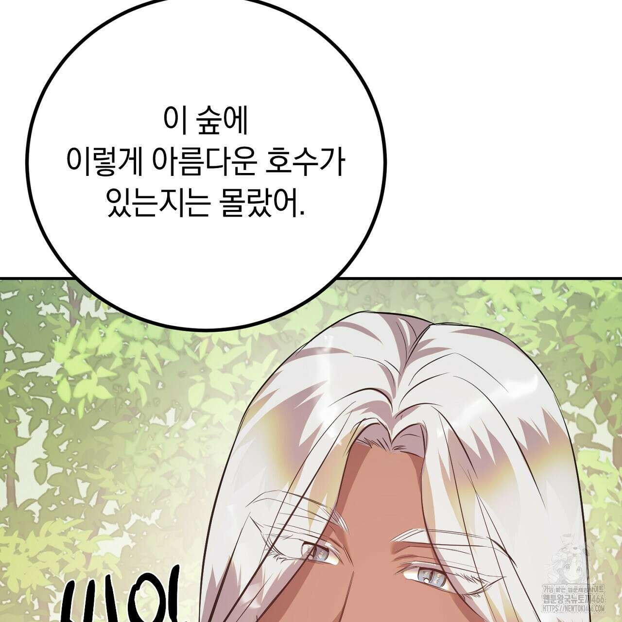 여왕의 하렘  24화 28