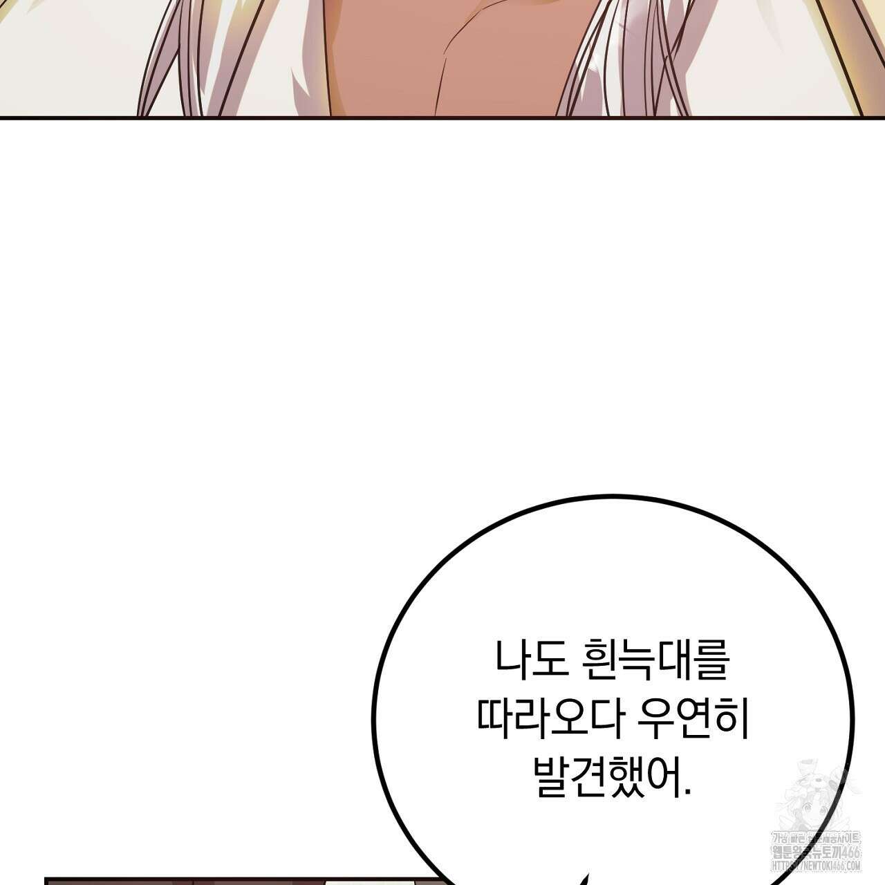 여왕의 하렘  24화 30