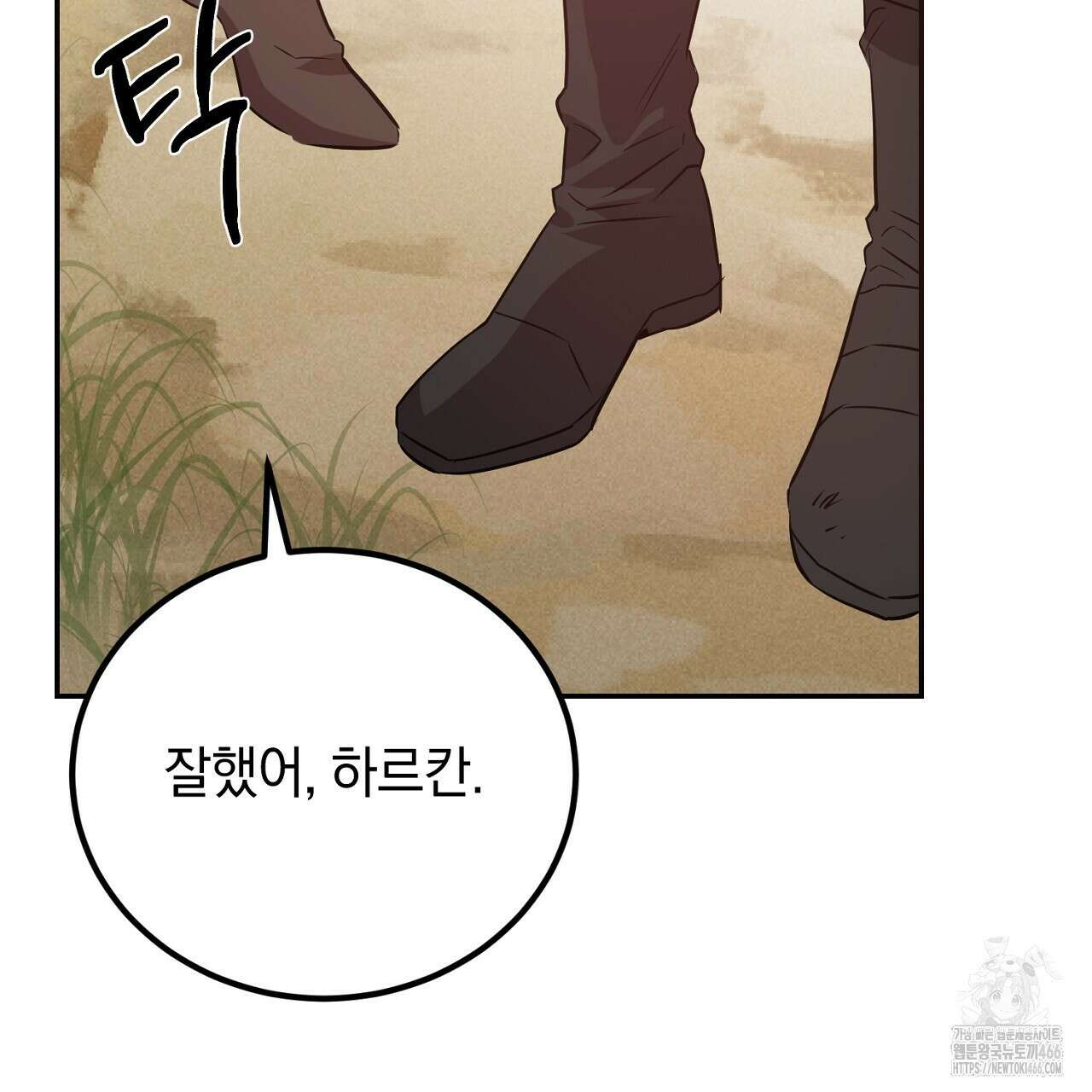 여왕의 하렘  24화 32