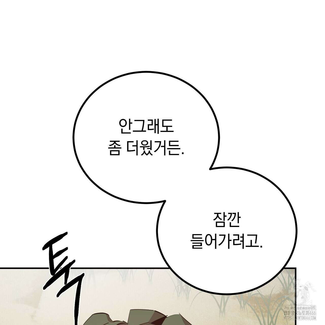 여왕의 하렘  24화 36