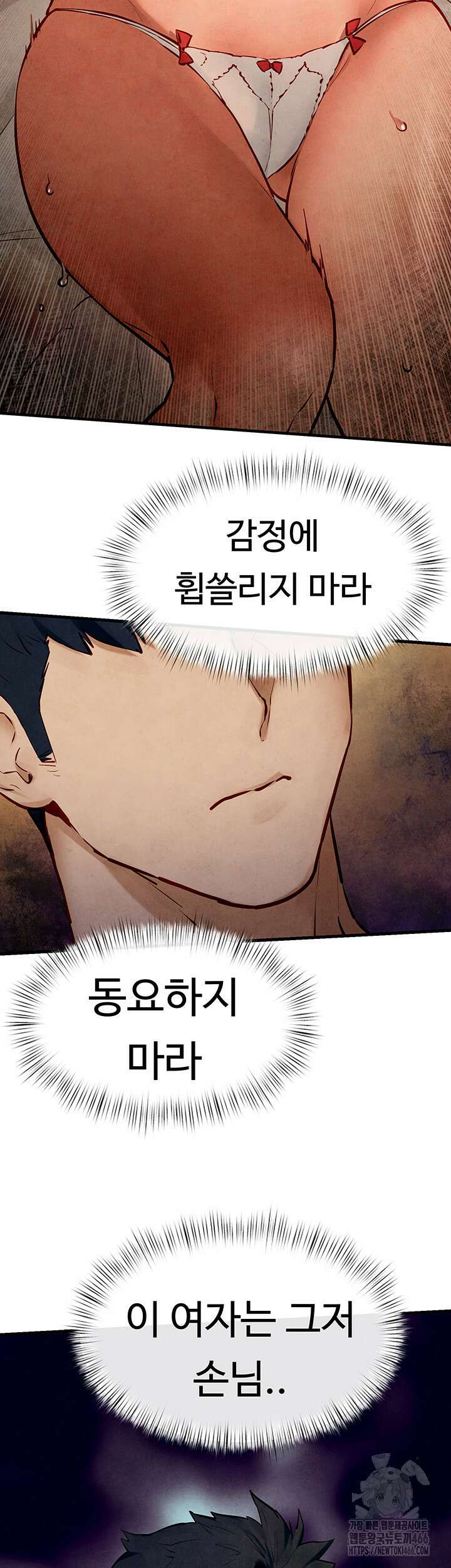 모비딕 52화 2