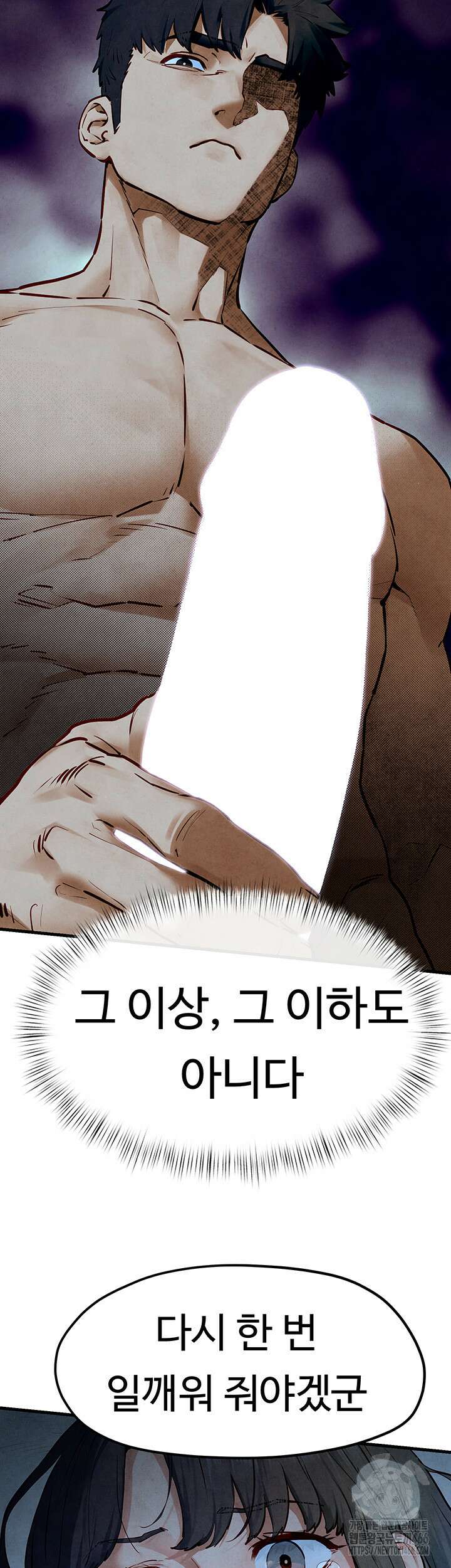 모비딕 52화 3