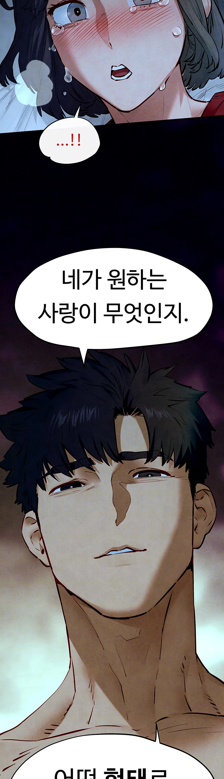 모비딕 52화 4
