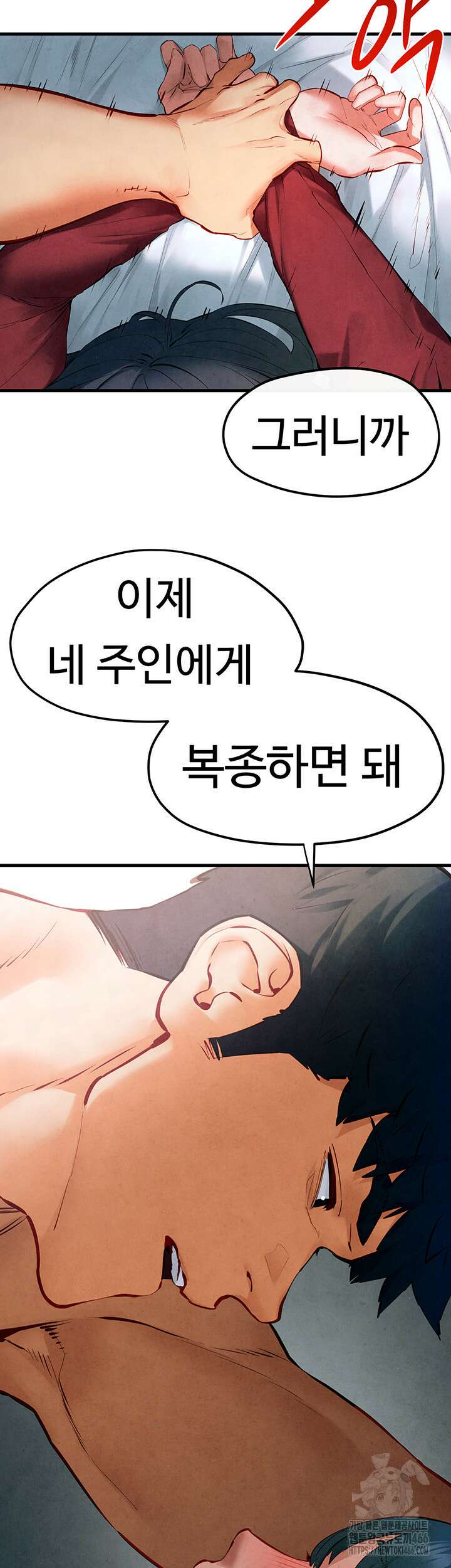 모비딕 52화 11