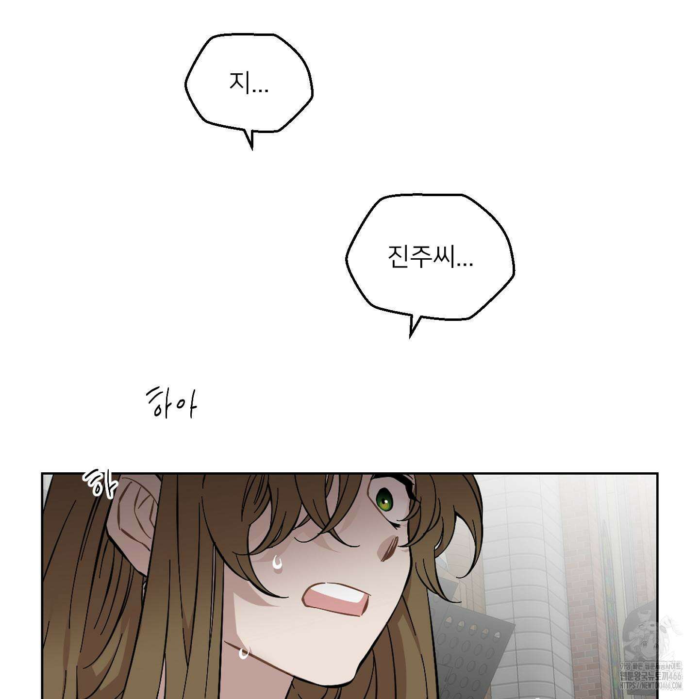 너의 이웃을 사랑하라 81화 3