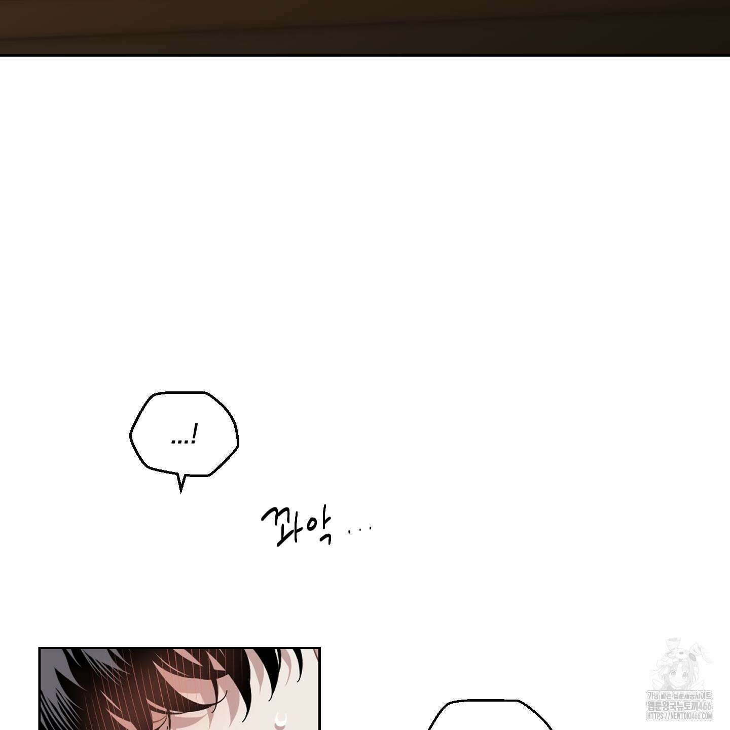 너의 이웃을 사랑하라 81화 9