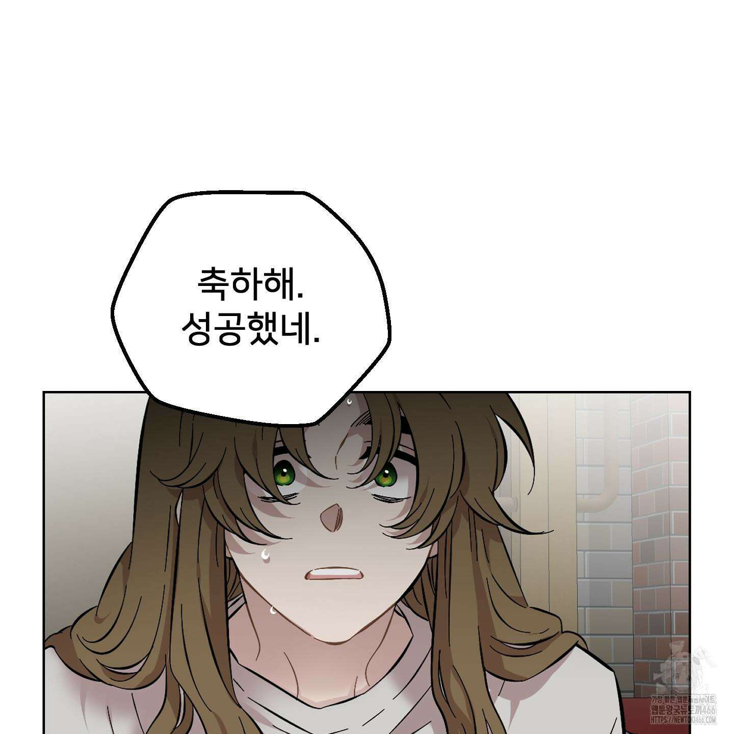 너의 이웃을 사랑하라 81화 18