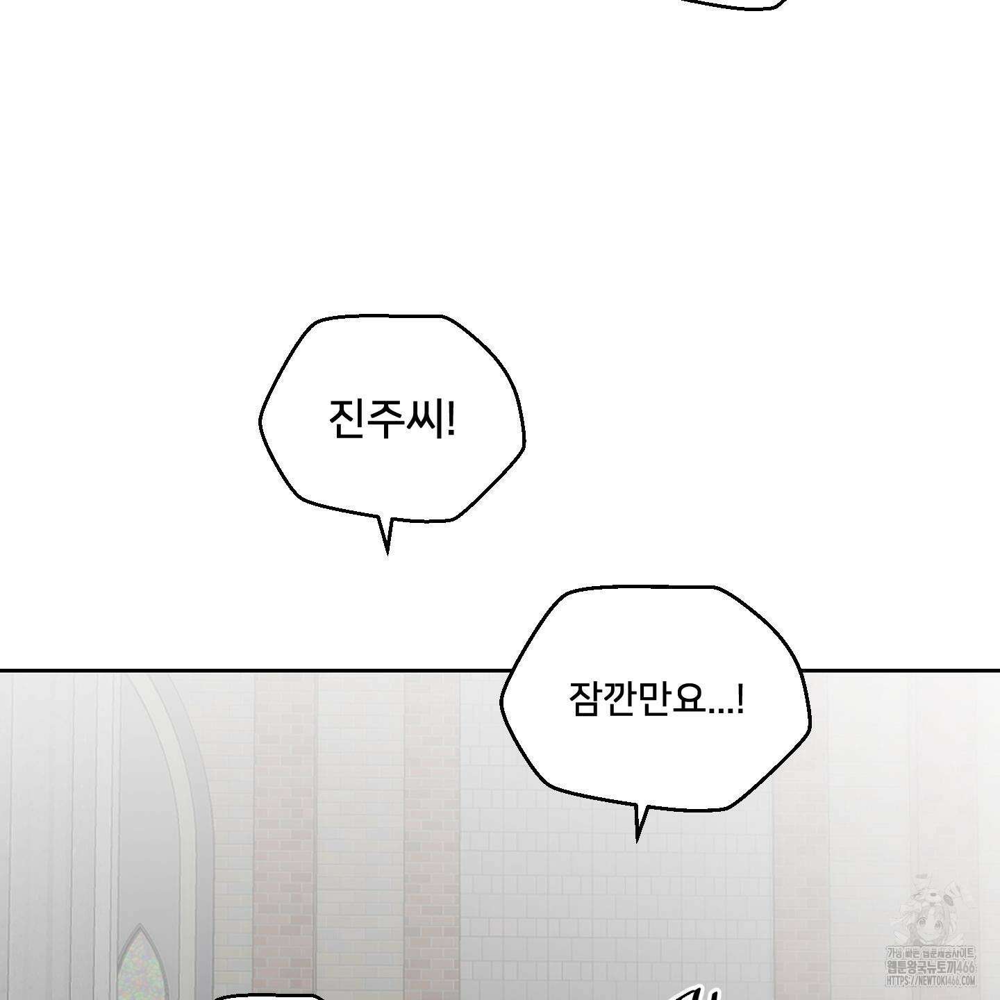 너의 이웃을 사랑하라 81화 24