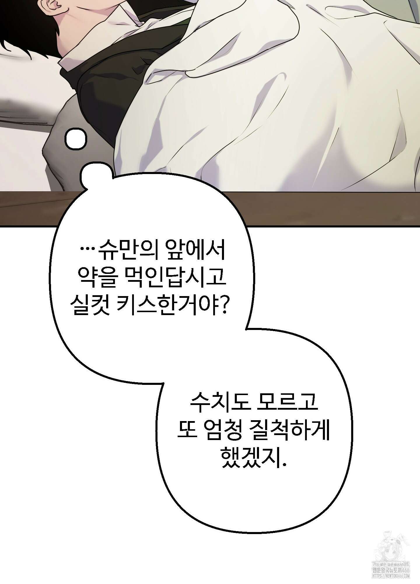 알로샤의 꽃 23화 16
