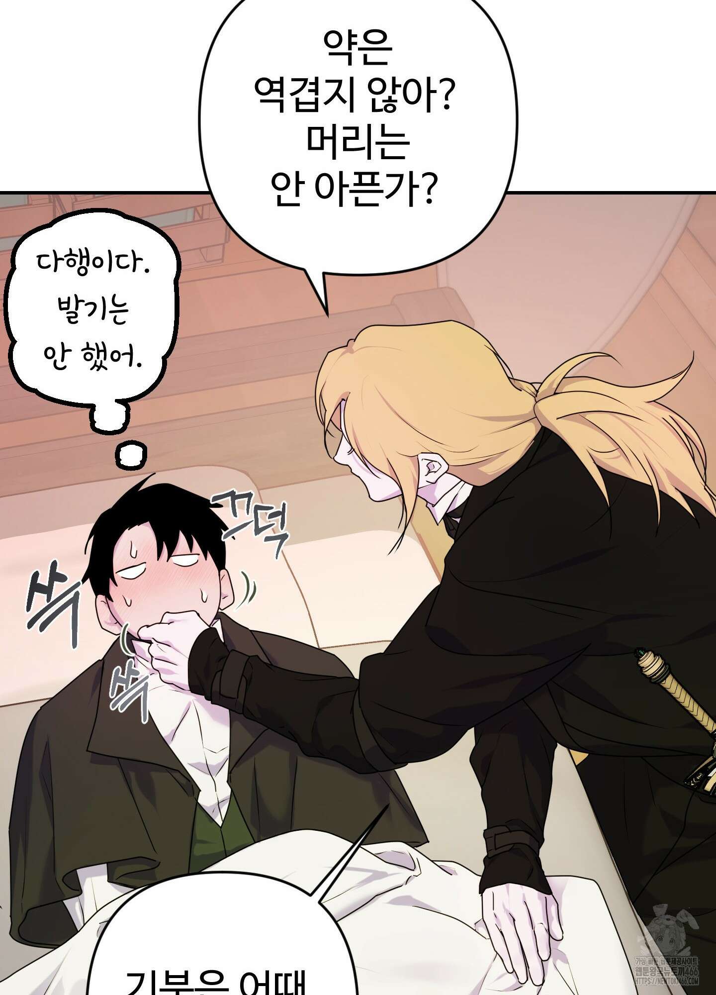 알로샤의 꽃 23화 20