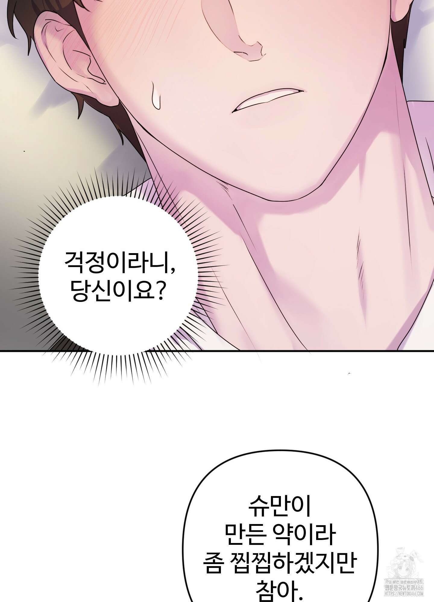 알로샤의 꽃 23화 22