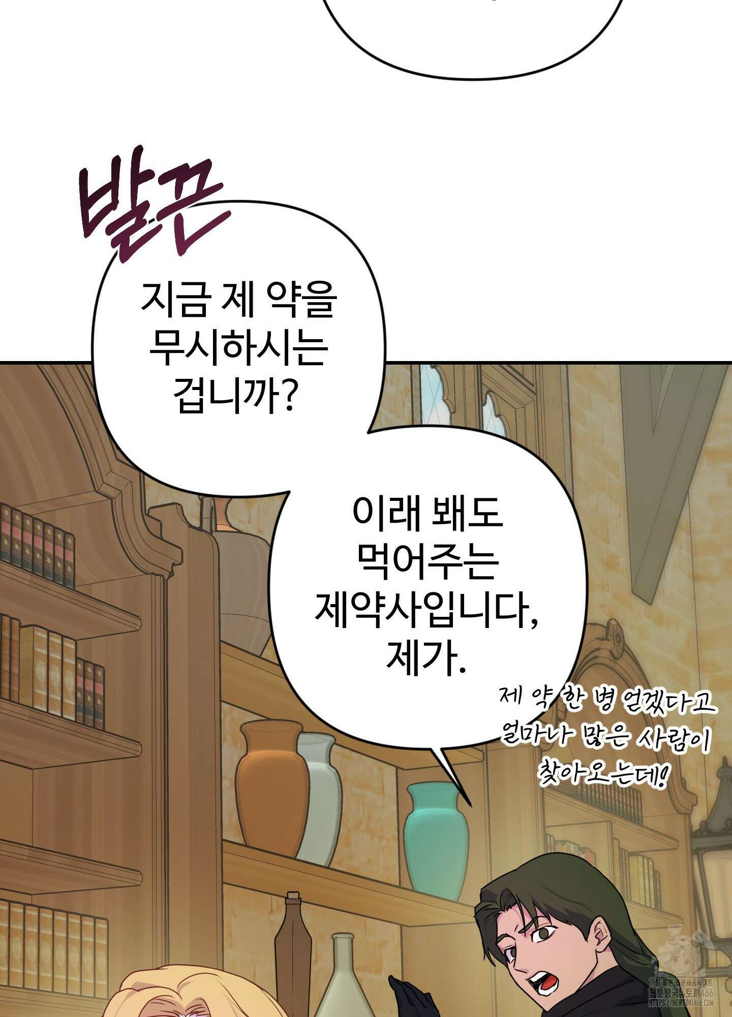알로샤의 꽃 23화 23
