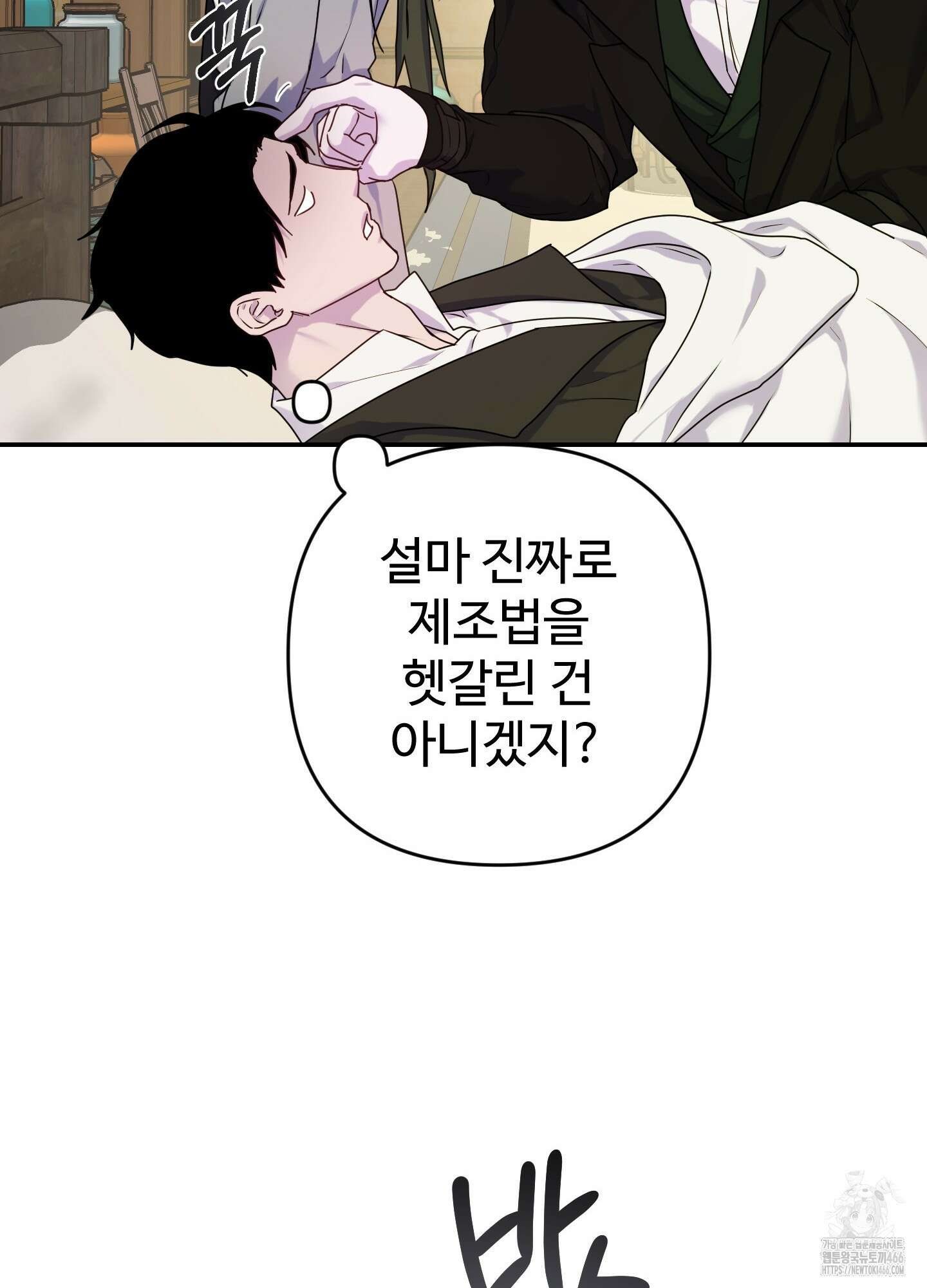 알로샤의 꽃 23화 27