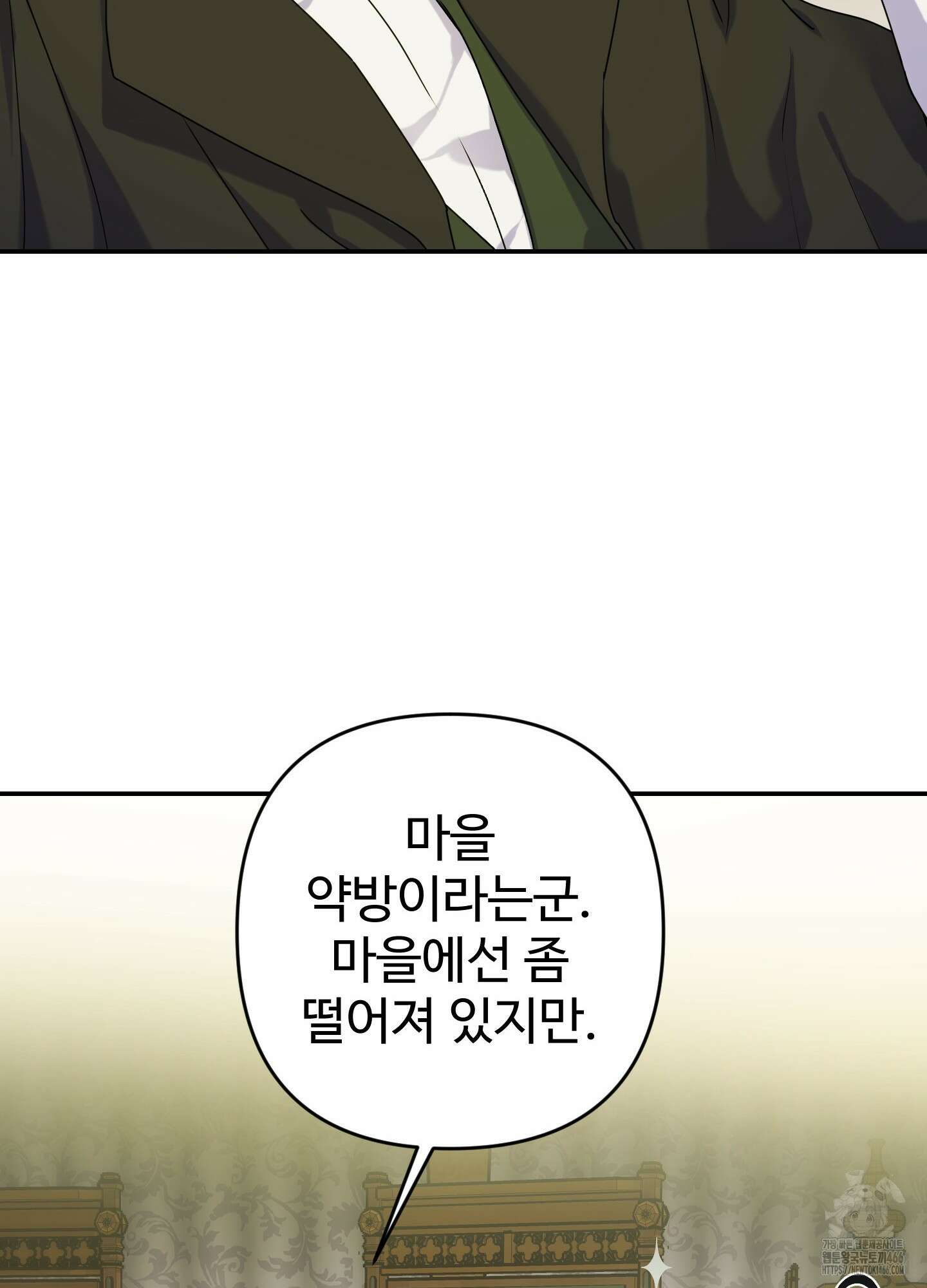 알로샤의 꽃 23화 29