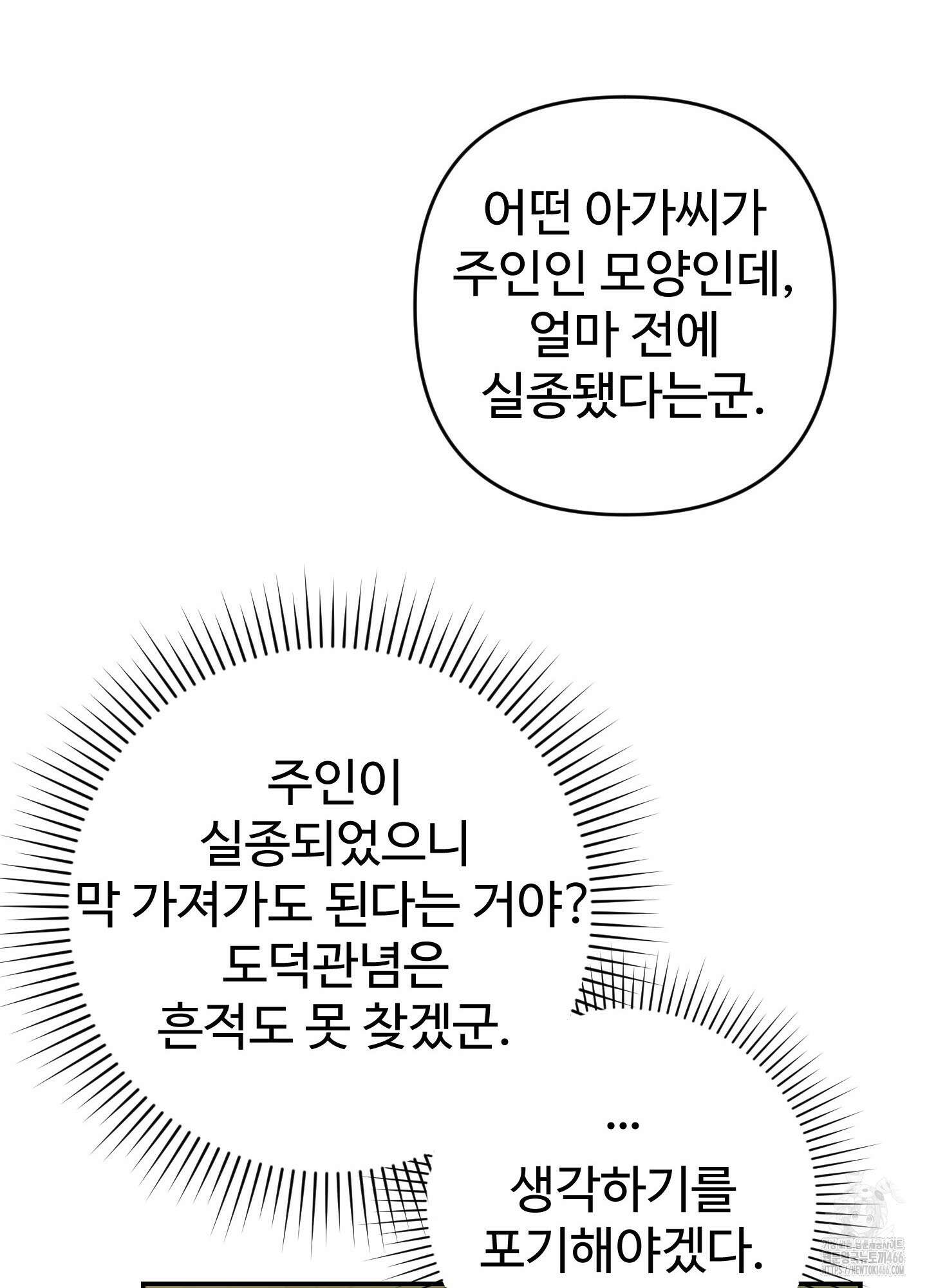알로샤의 꽃 23화 31