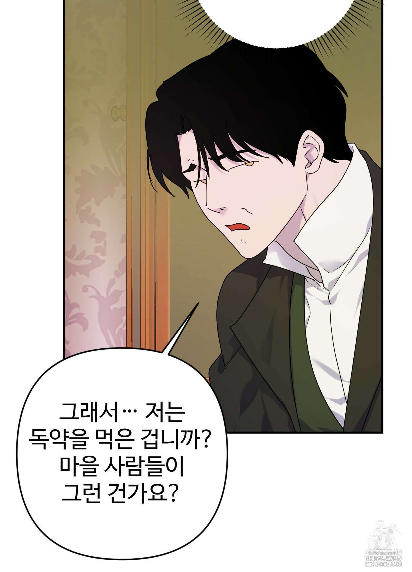 알로샤의 꽃 23화 32