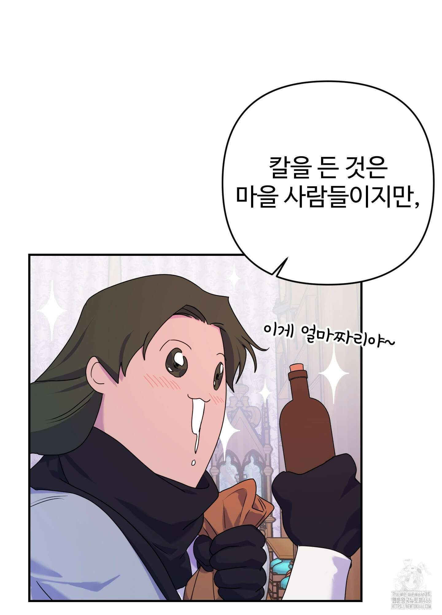 알로샤의 꽃 23화 33