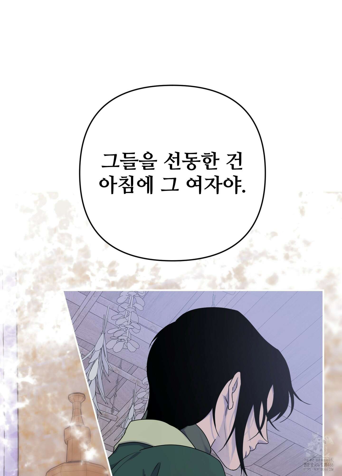 알로샤의 꽃 23화 34