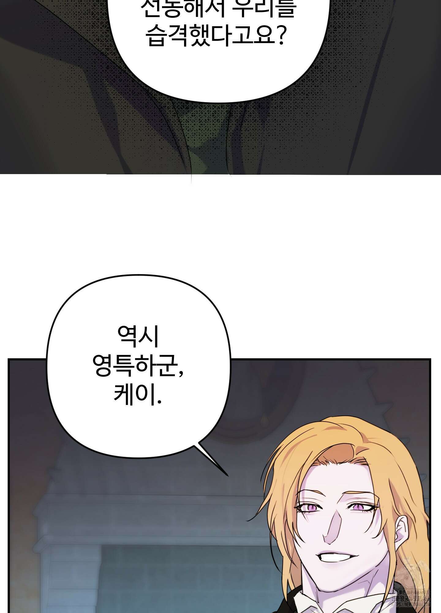 알로샤의 꽃 23화 37