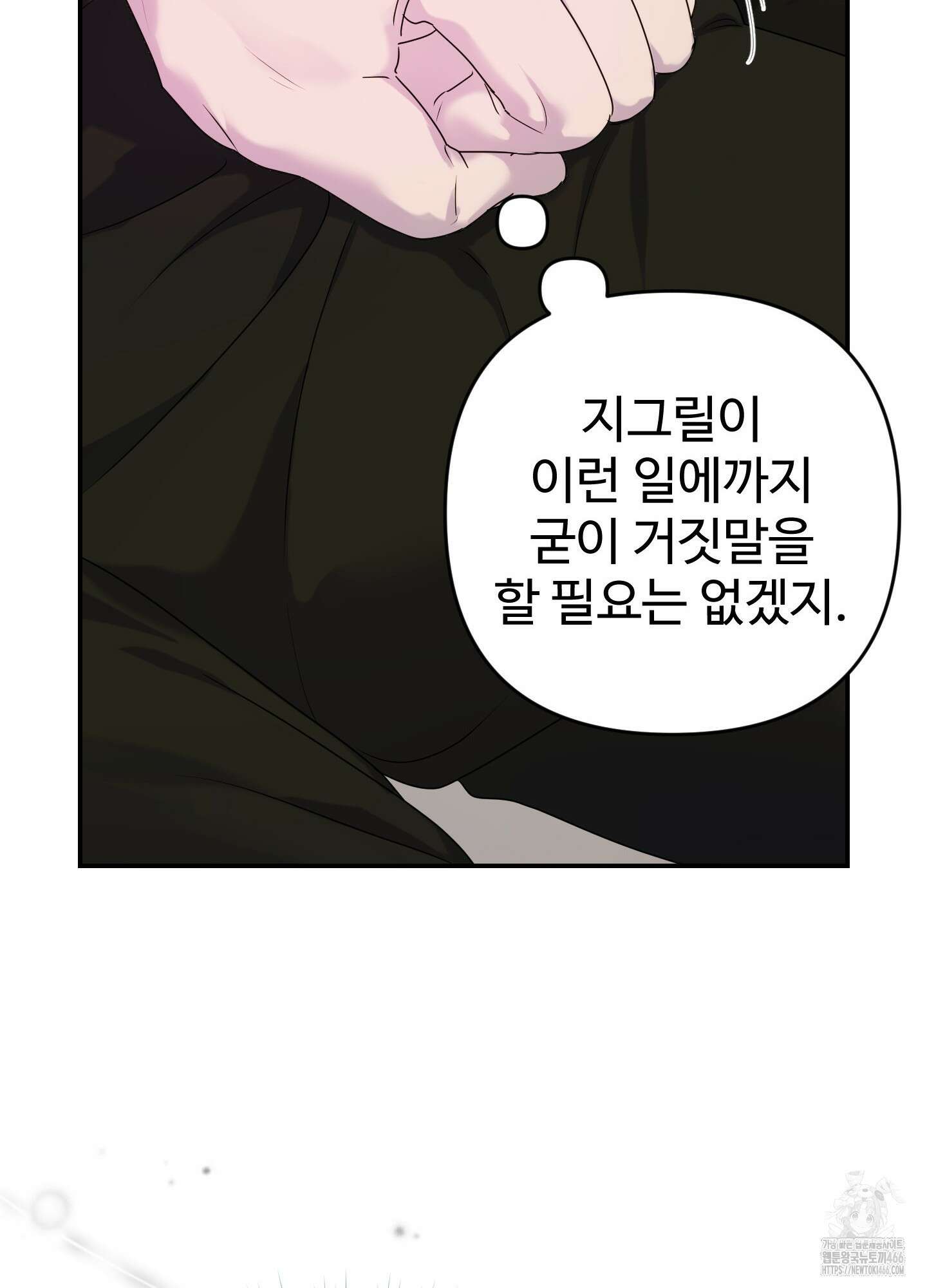 알로샤의 꽃 23화 43
