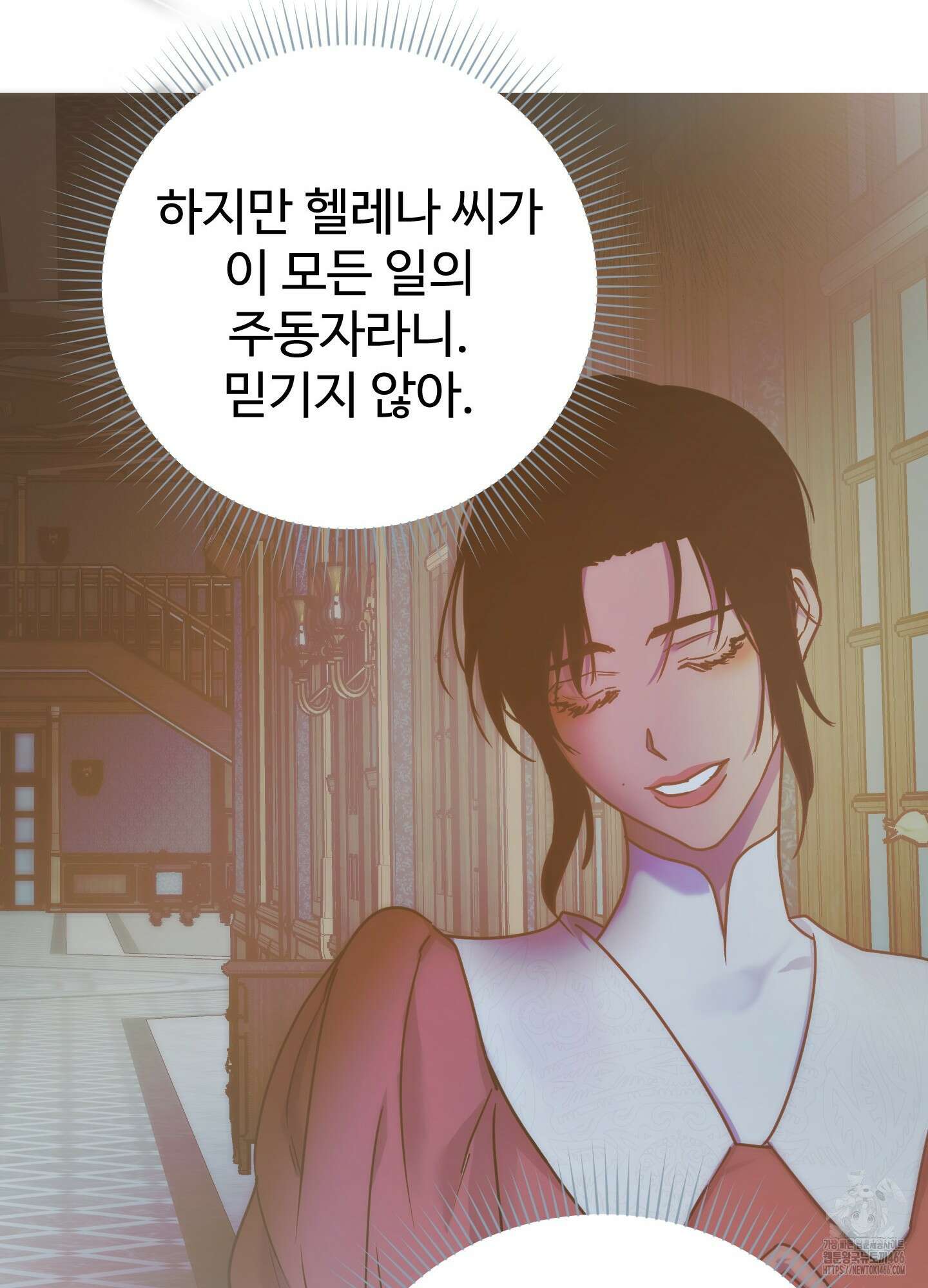 알로샤의 꽃 23화 44