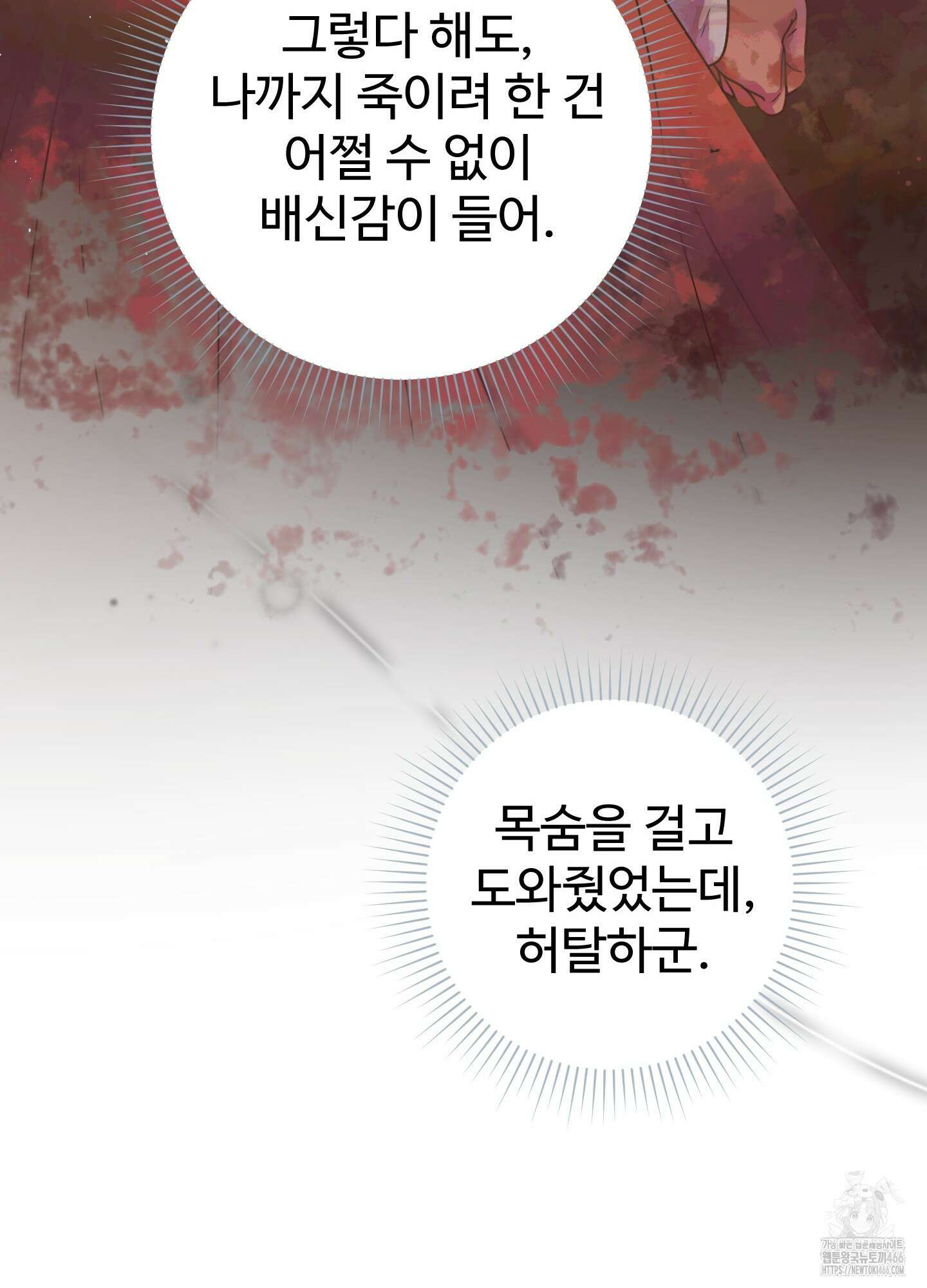 알로샤의 꽃 23화 47