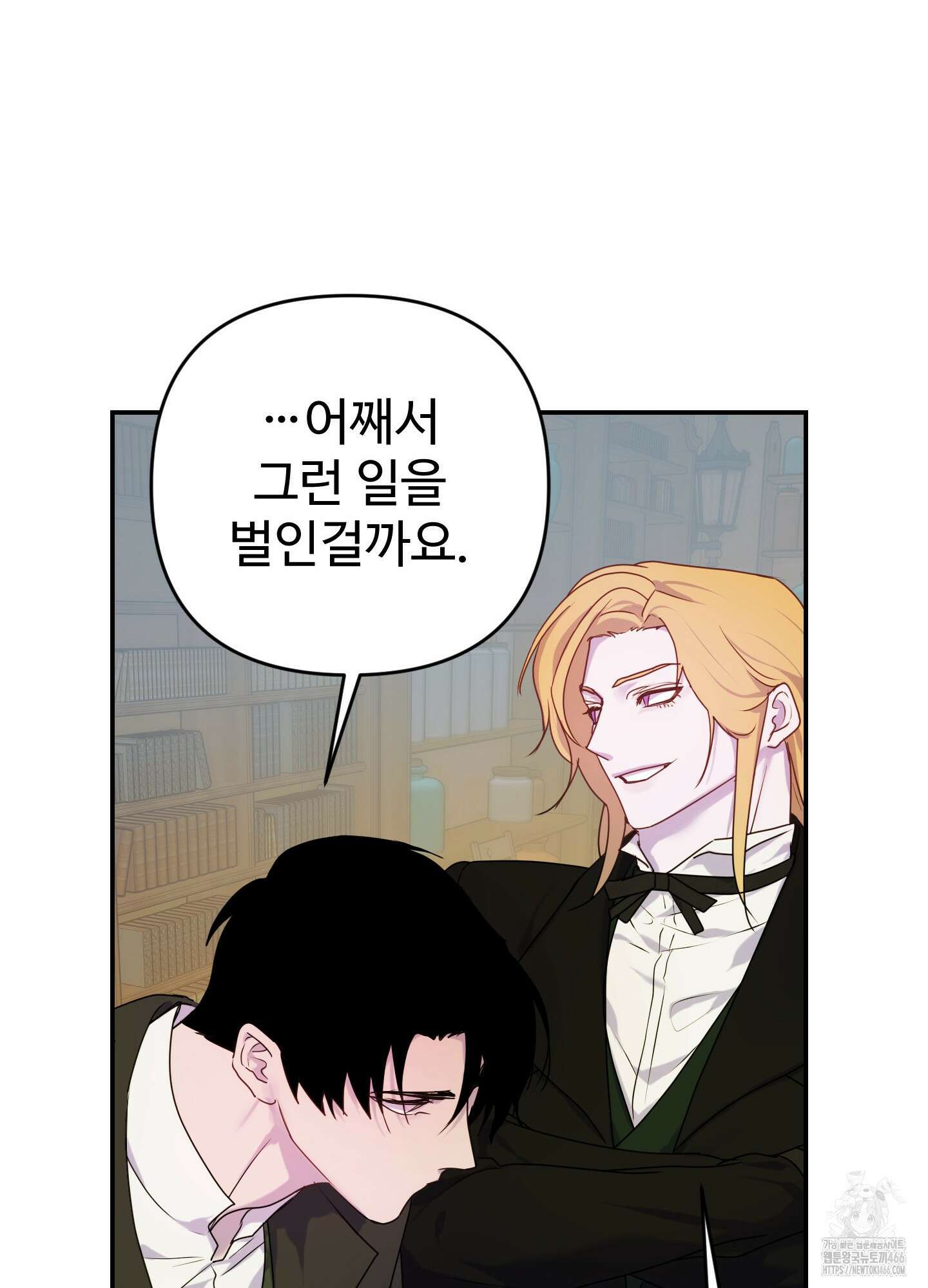 알로샤의 꽃 23화 48