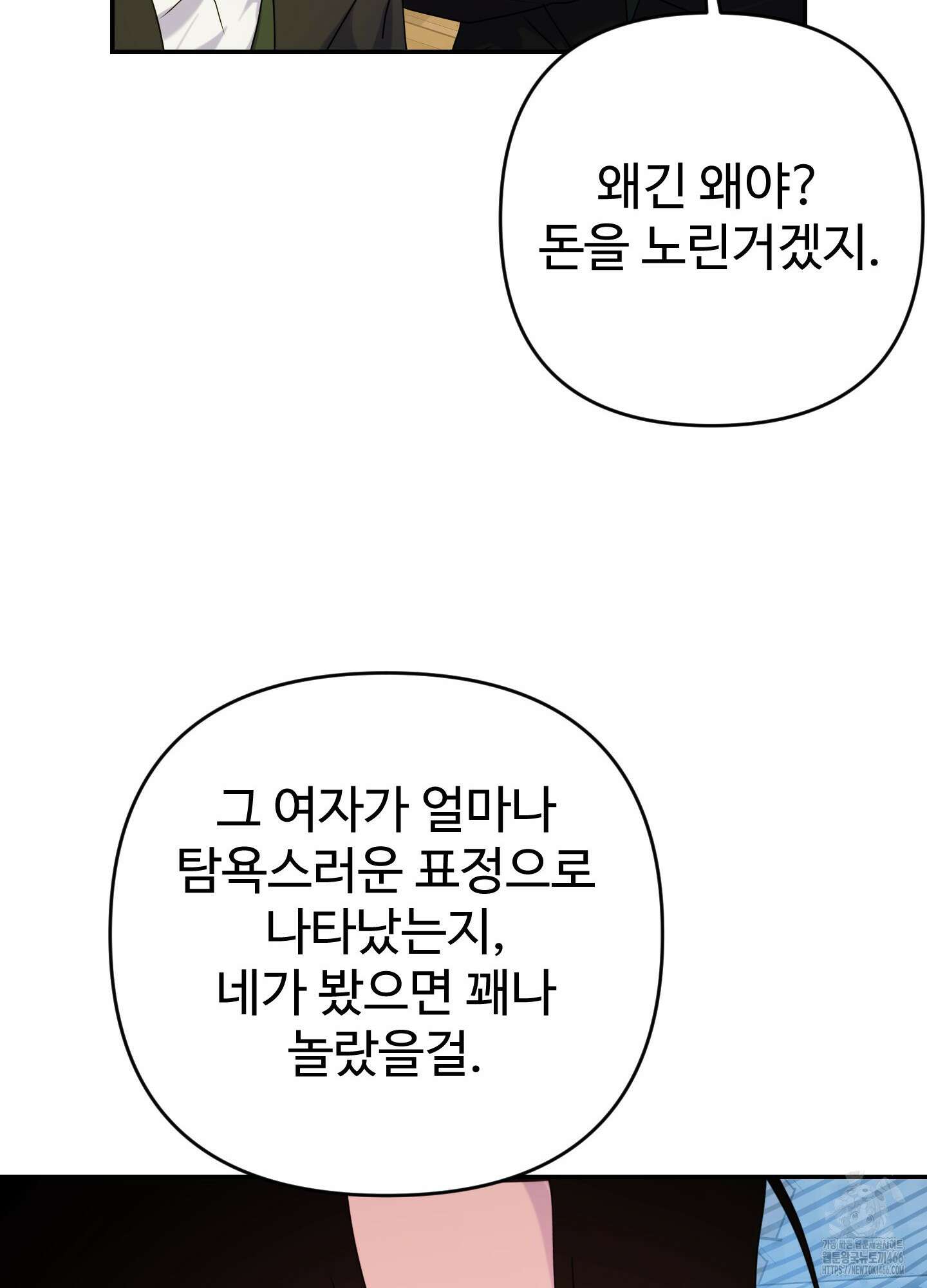 알로샤의 꽃 23화 49