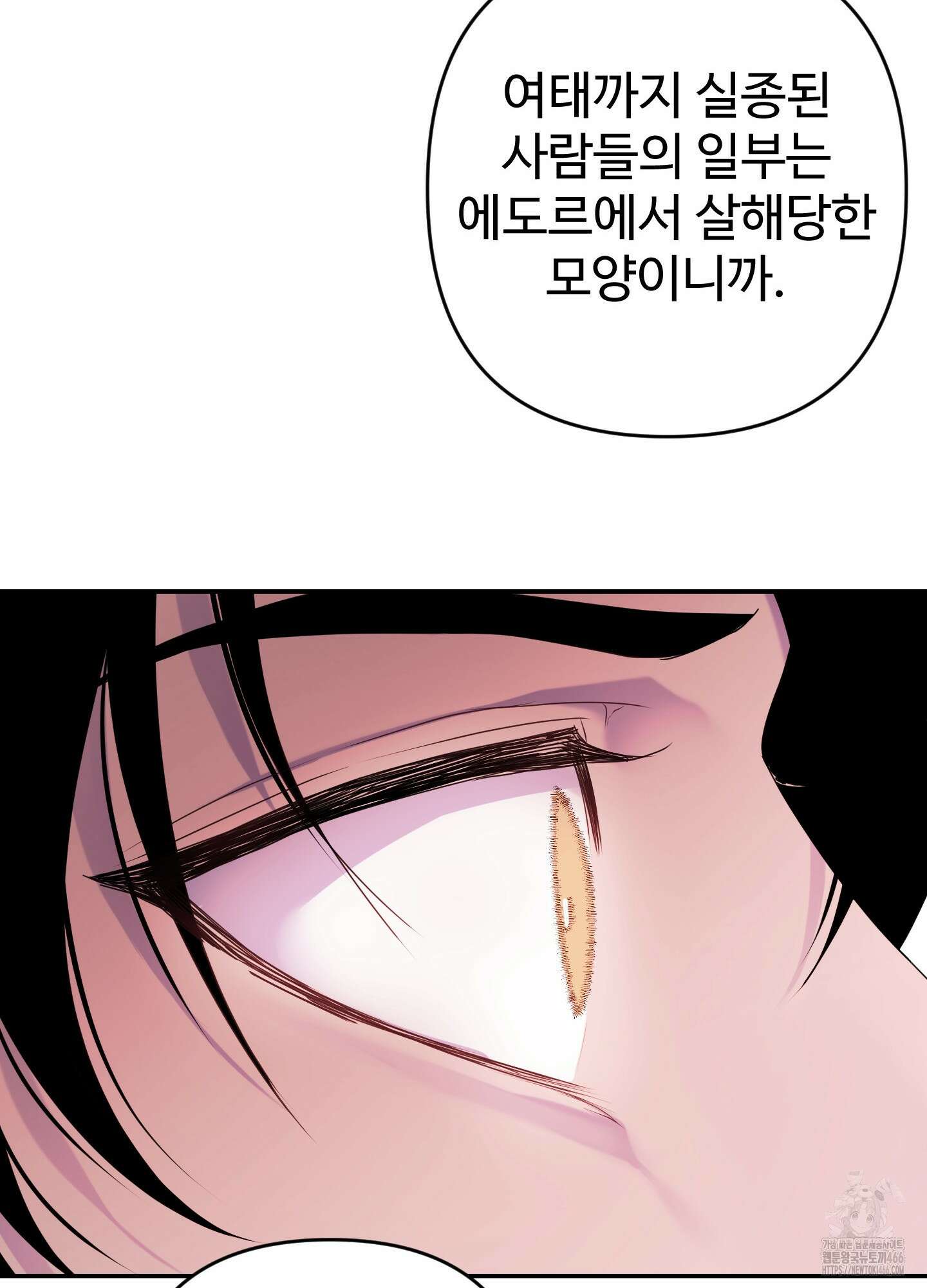 알로샤의 꽃 23화 52