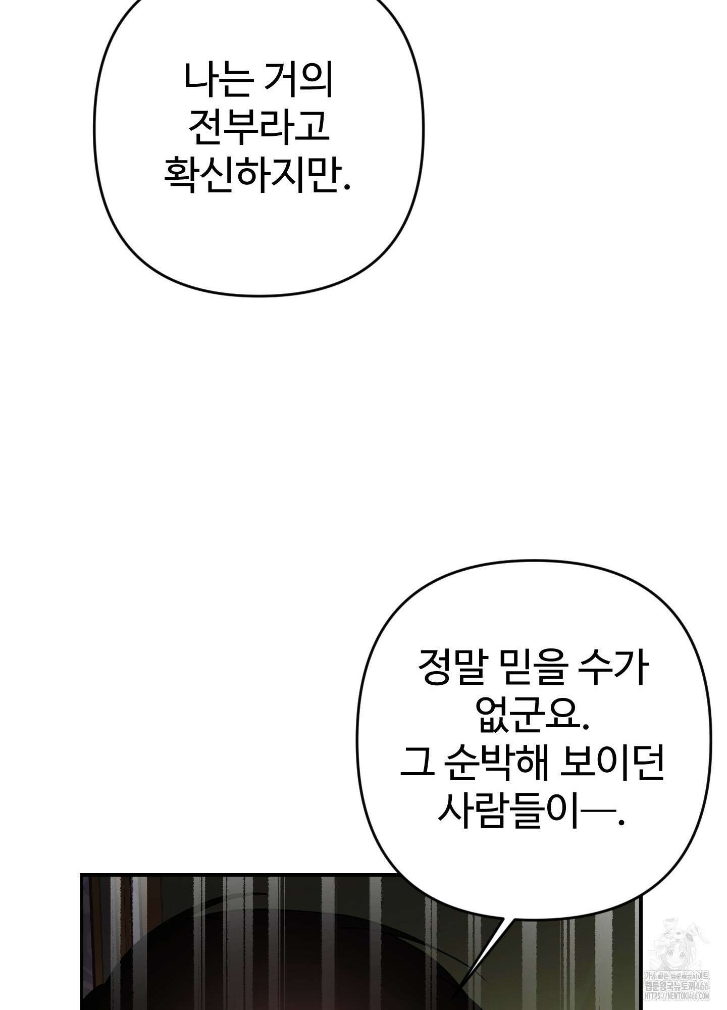 알로샤의 꽃 23화 53