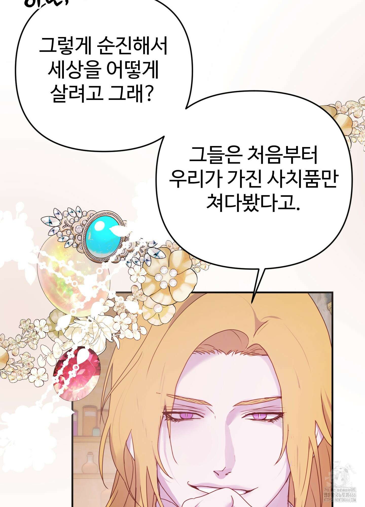 알로샤의 꽃 23화 55