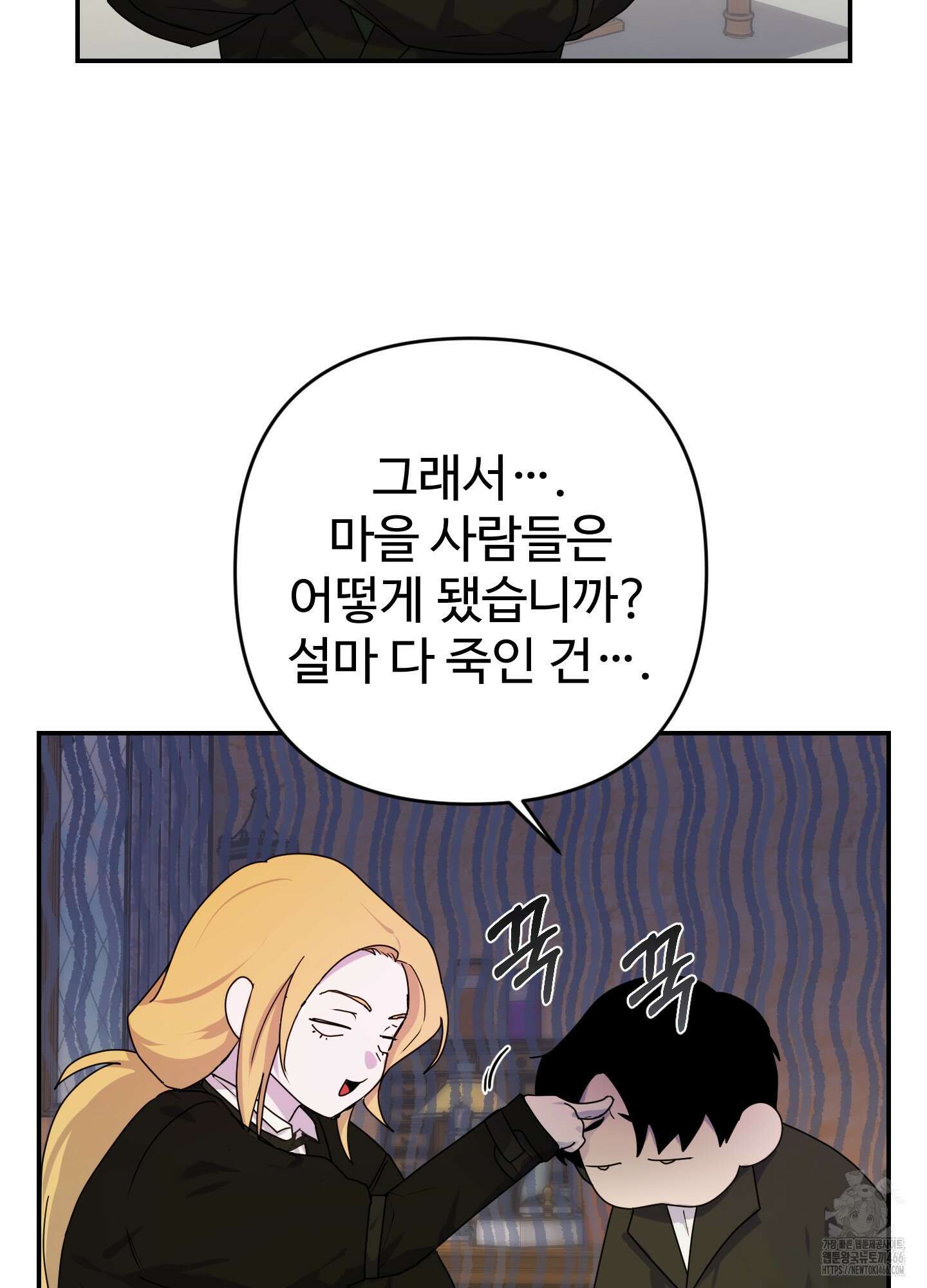 알로샤의 꽃 23화 61