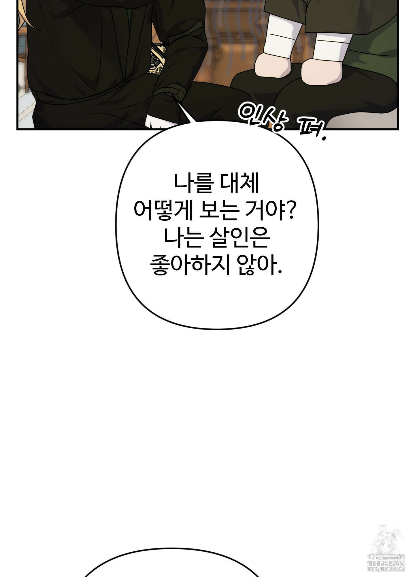 알로샤의 꽃 23화 62