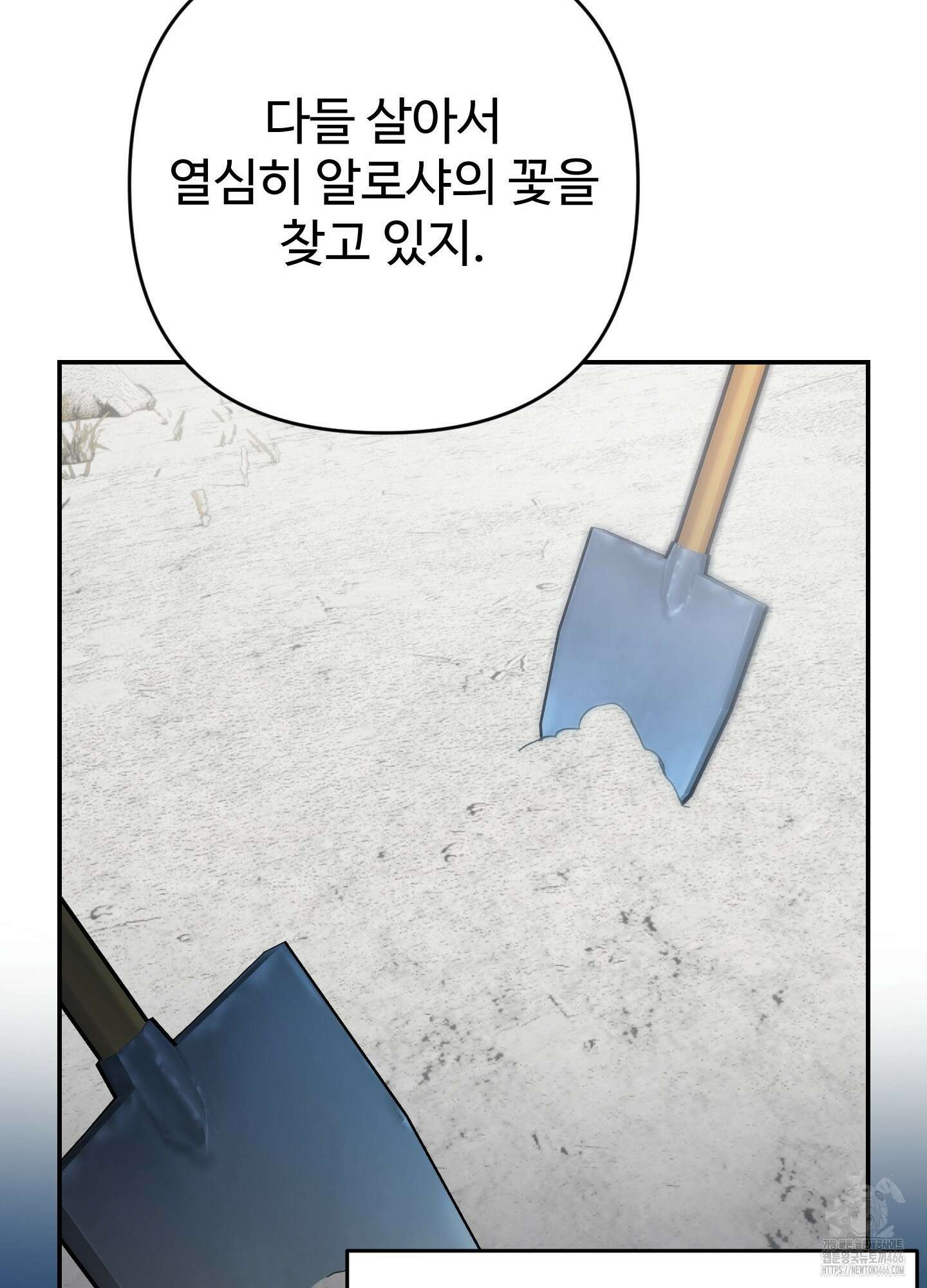 알로샤의 꽃 23화 63