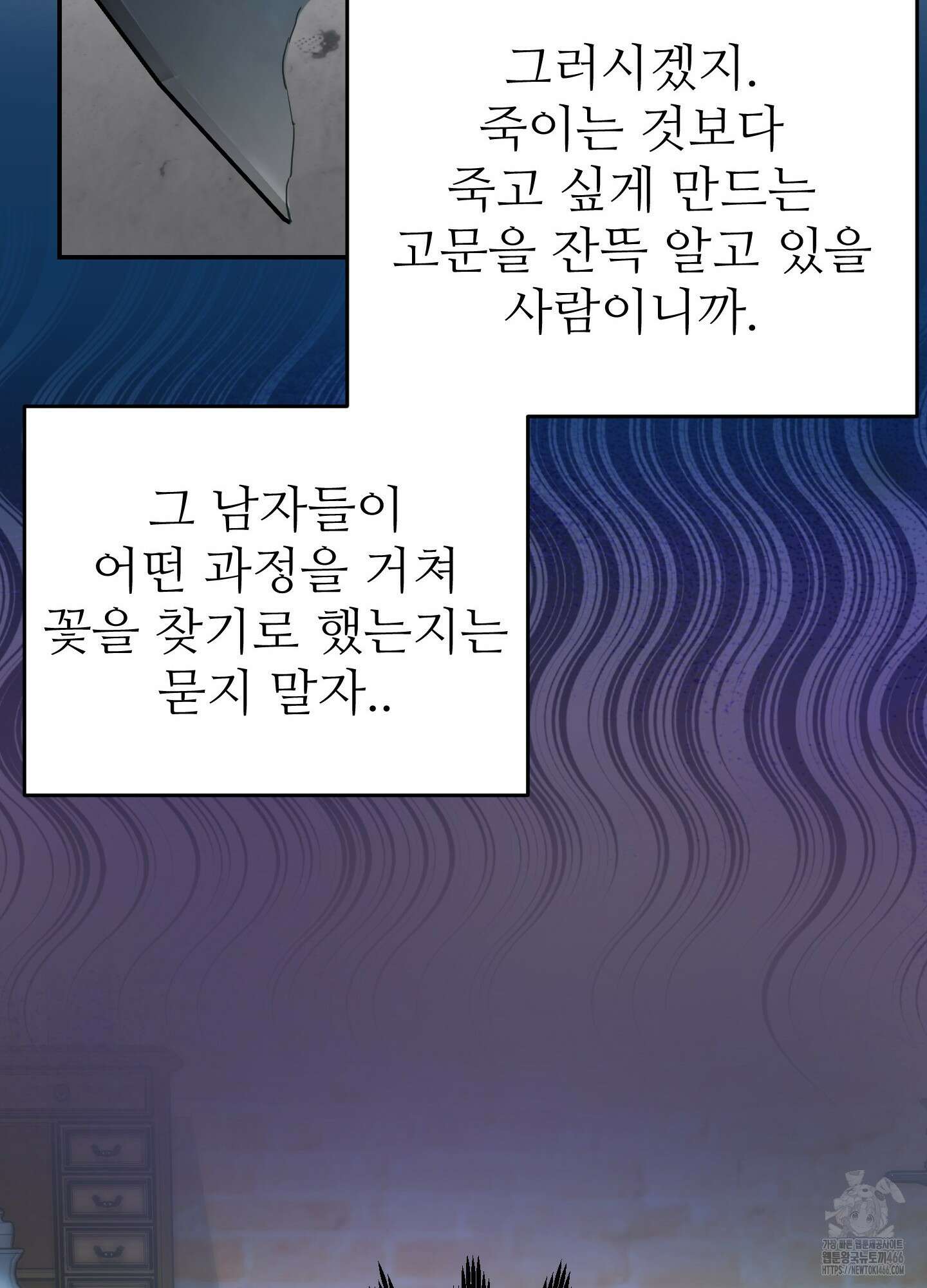 알로샤의 꽃 23화 64