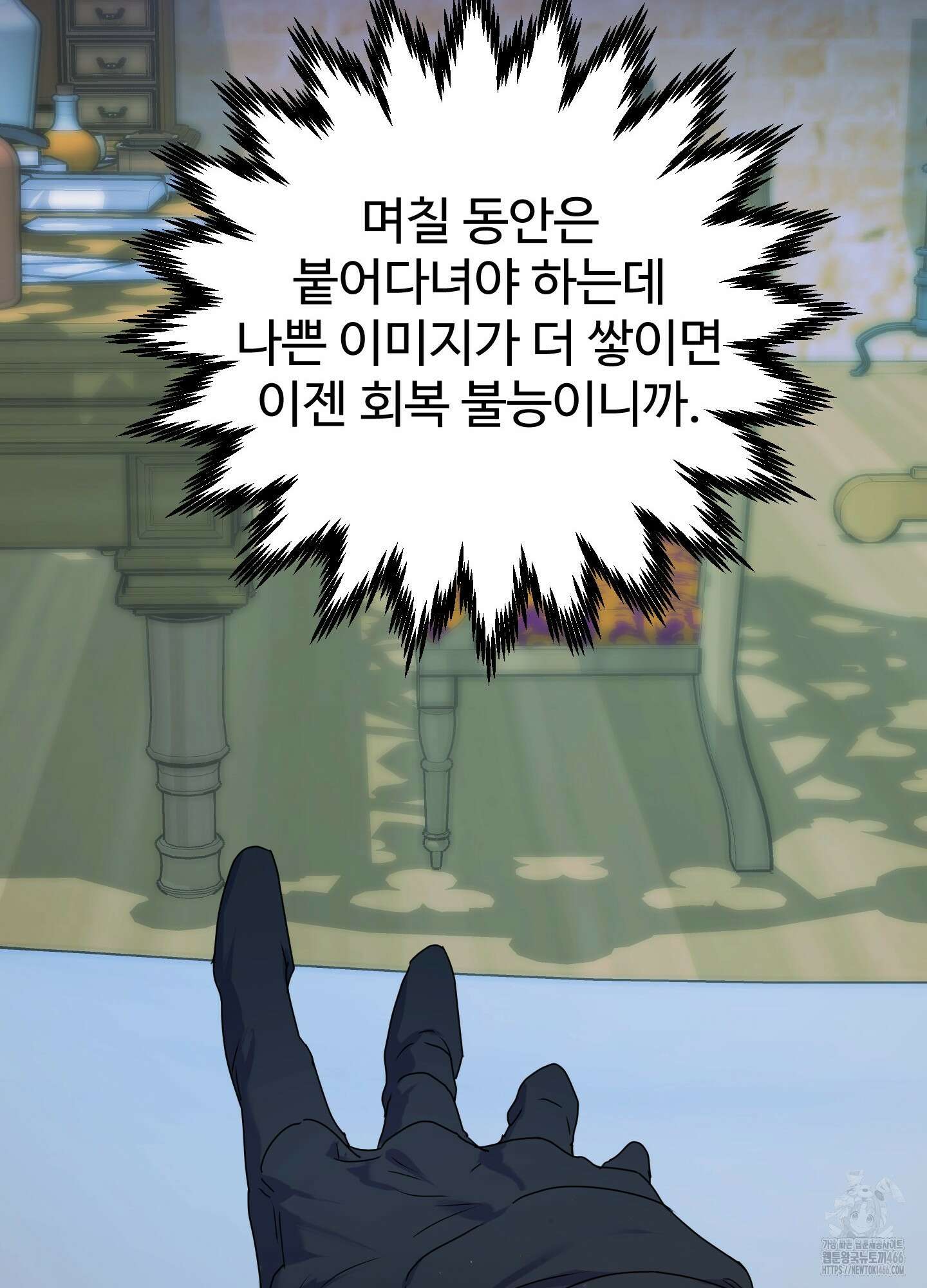 알로샤의 꽃 23화 65