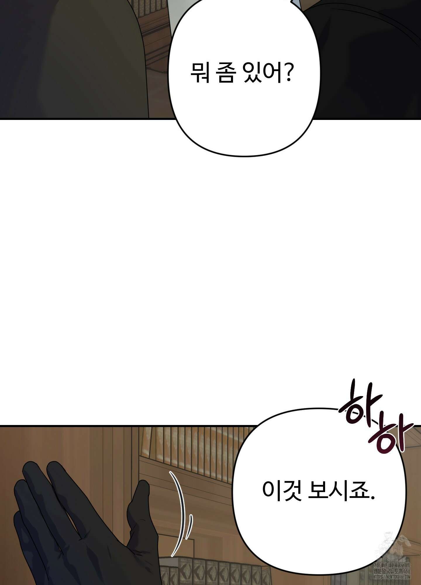 알로샤의 꽃 23화 68