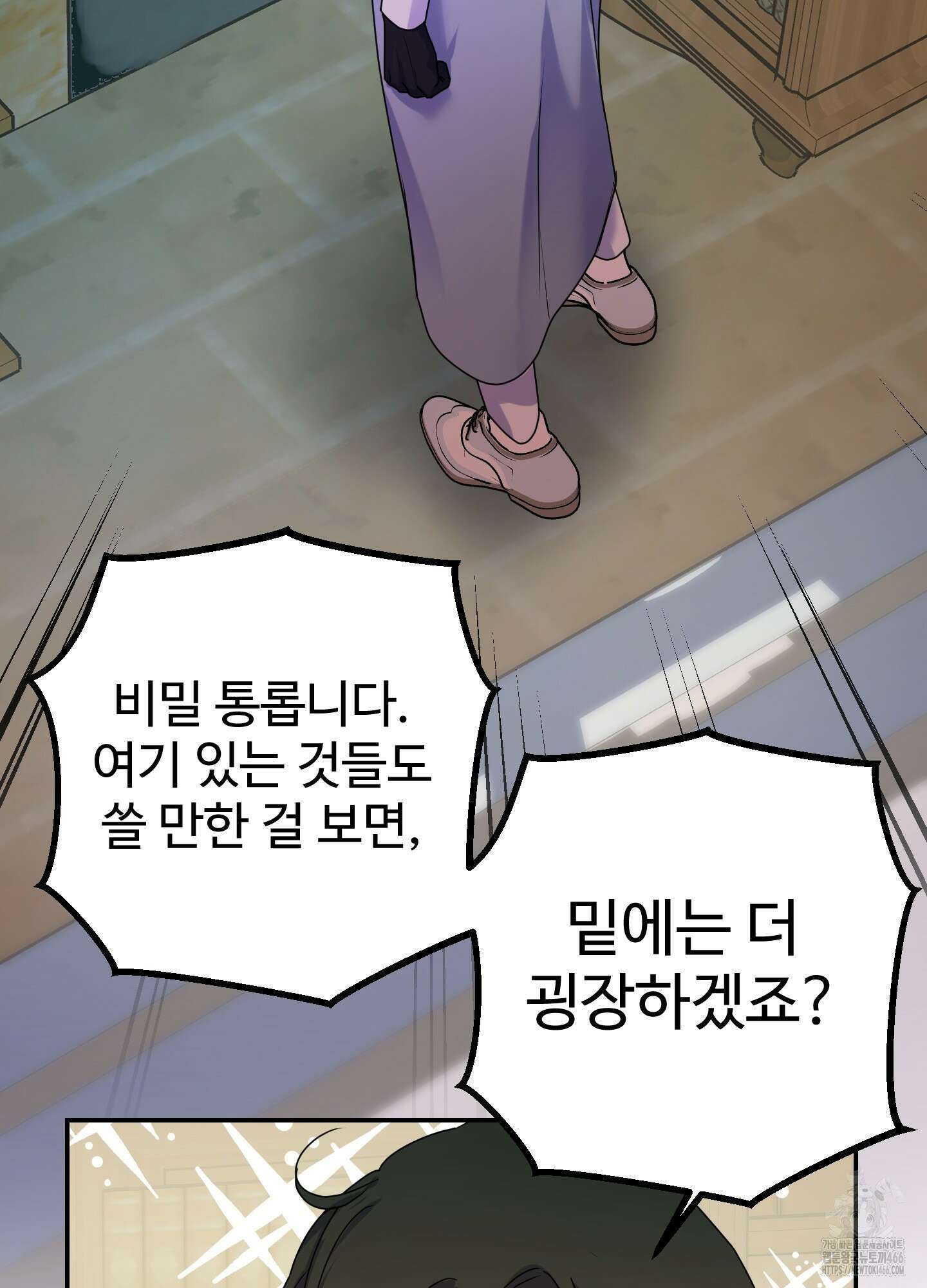 알로샤의 꽃 23화 71