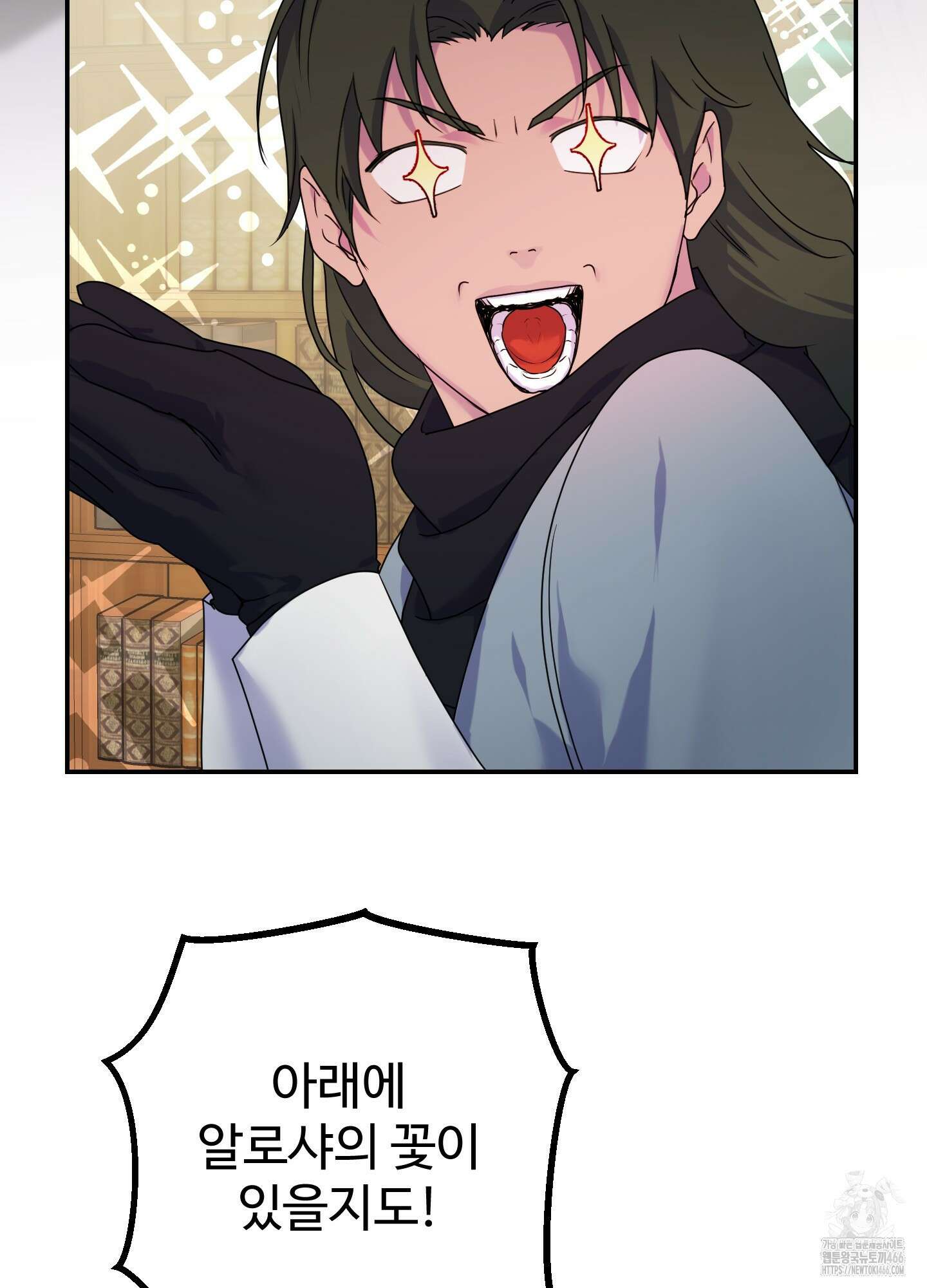 알로샤의 꽃 23화 72