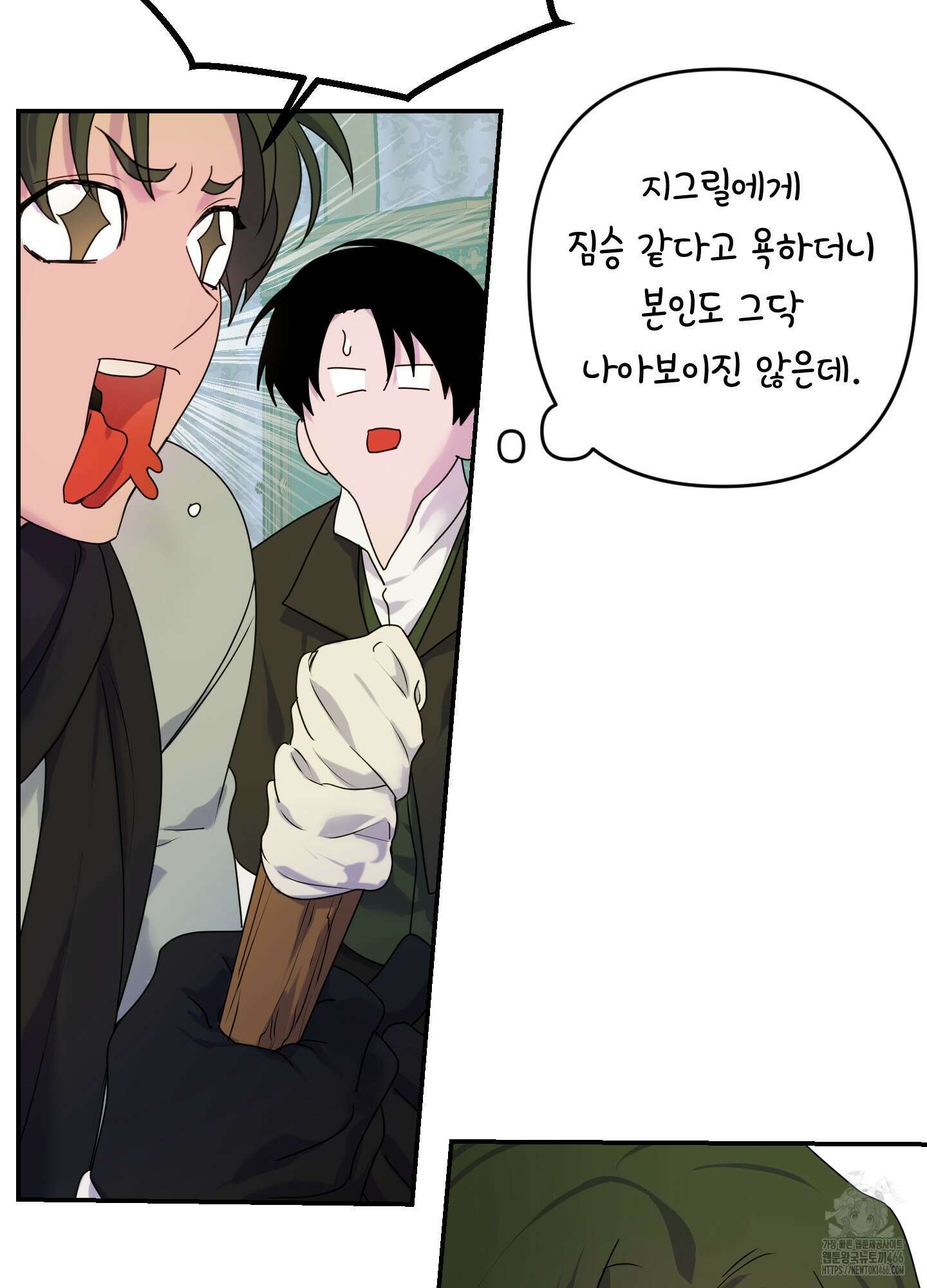 알로샤의 꽃 23화 73