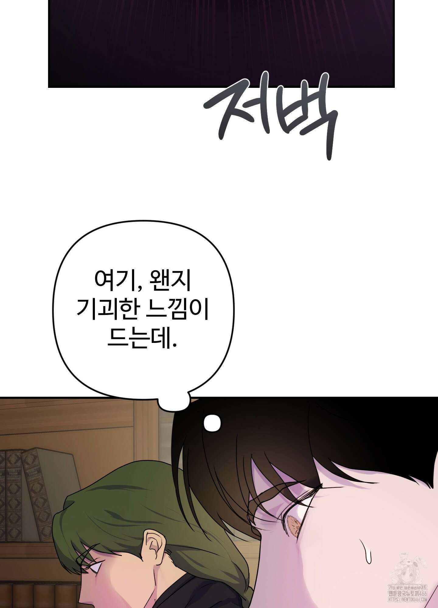 알로샤의 꽃 23화 76