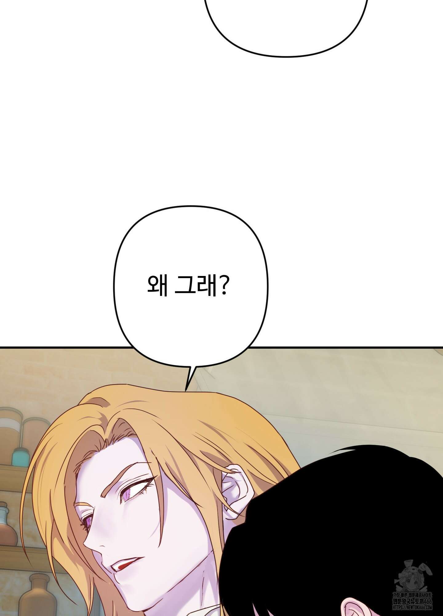 알로샤의 꽃 23화 79