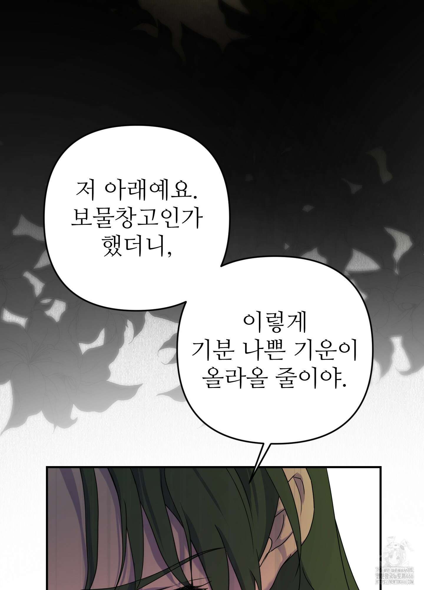 알로샤의 꽃 23화 82