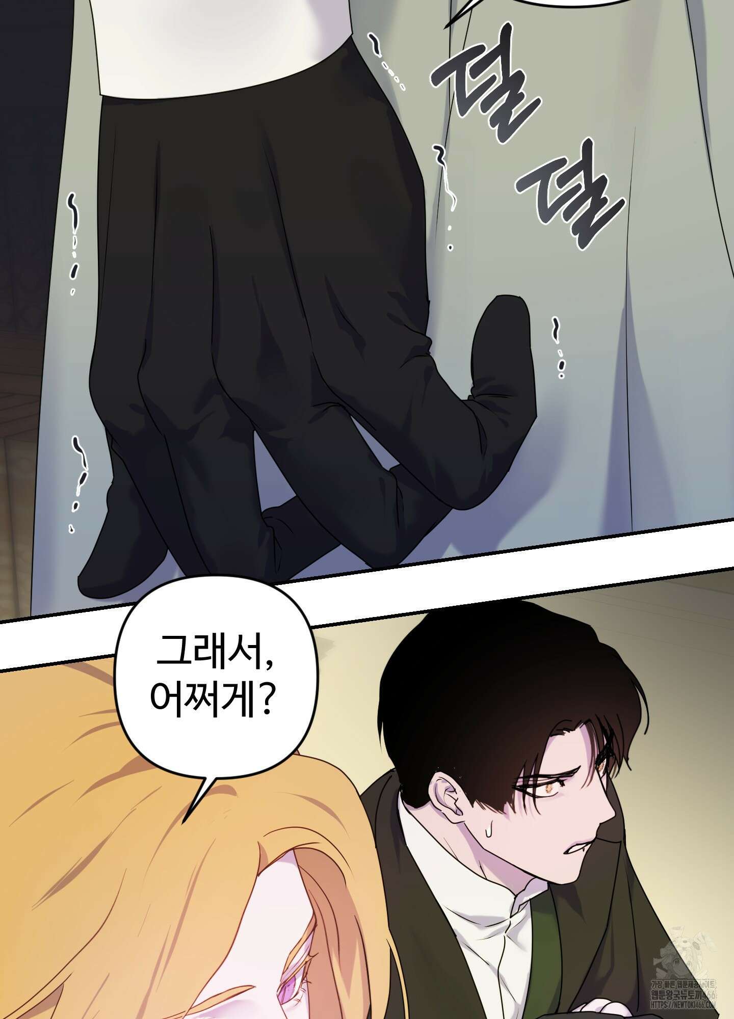 알로샤의 꽃 23화 84