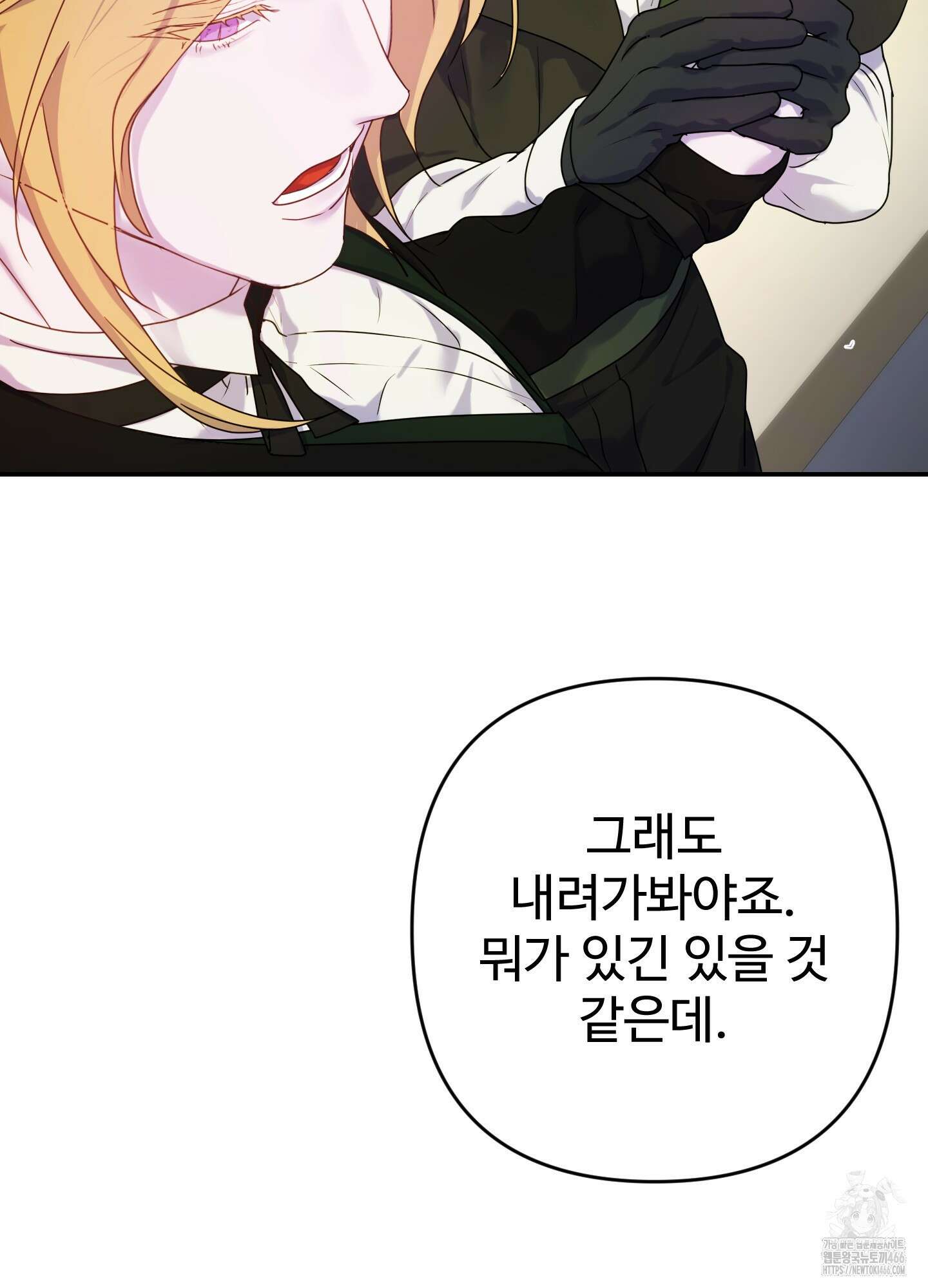 알로샤의 꽃 23화 85