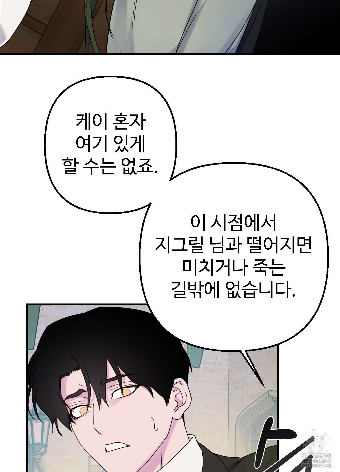 알로샤의 꽃 23화 87