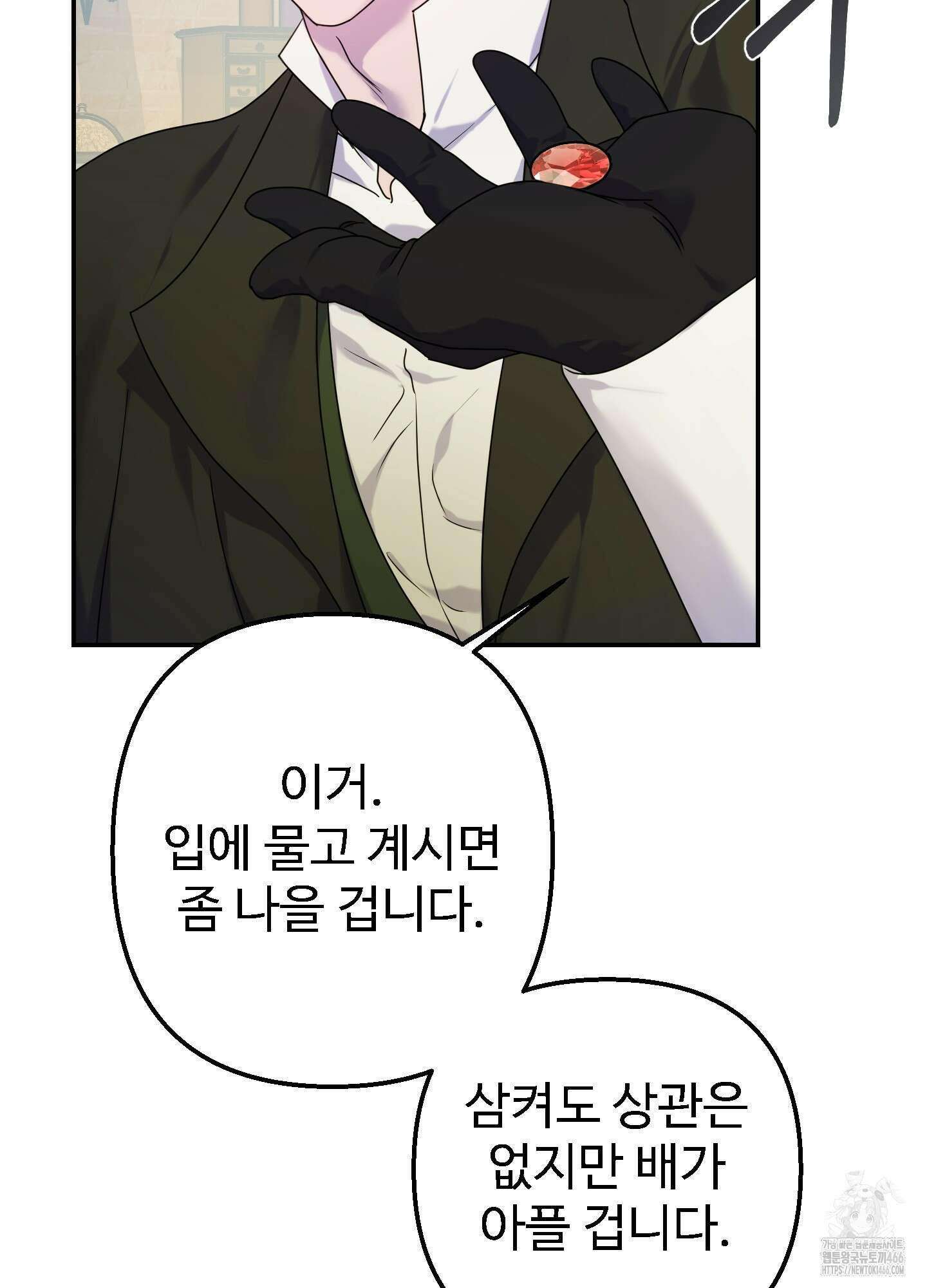 알로샤의 꽃 23화 88