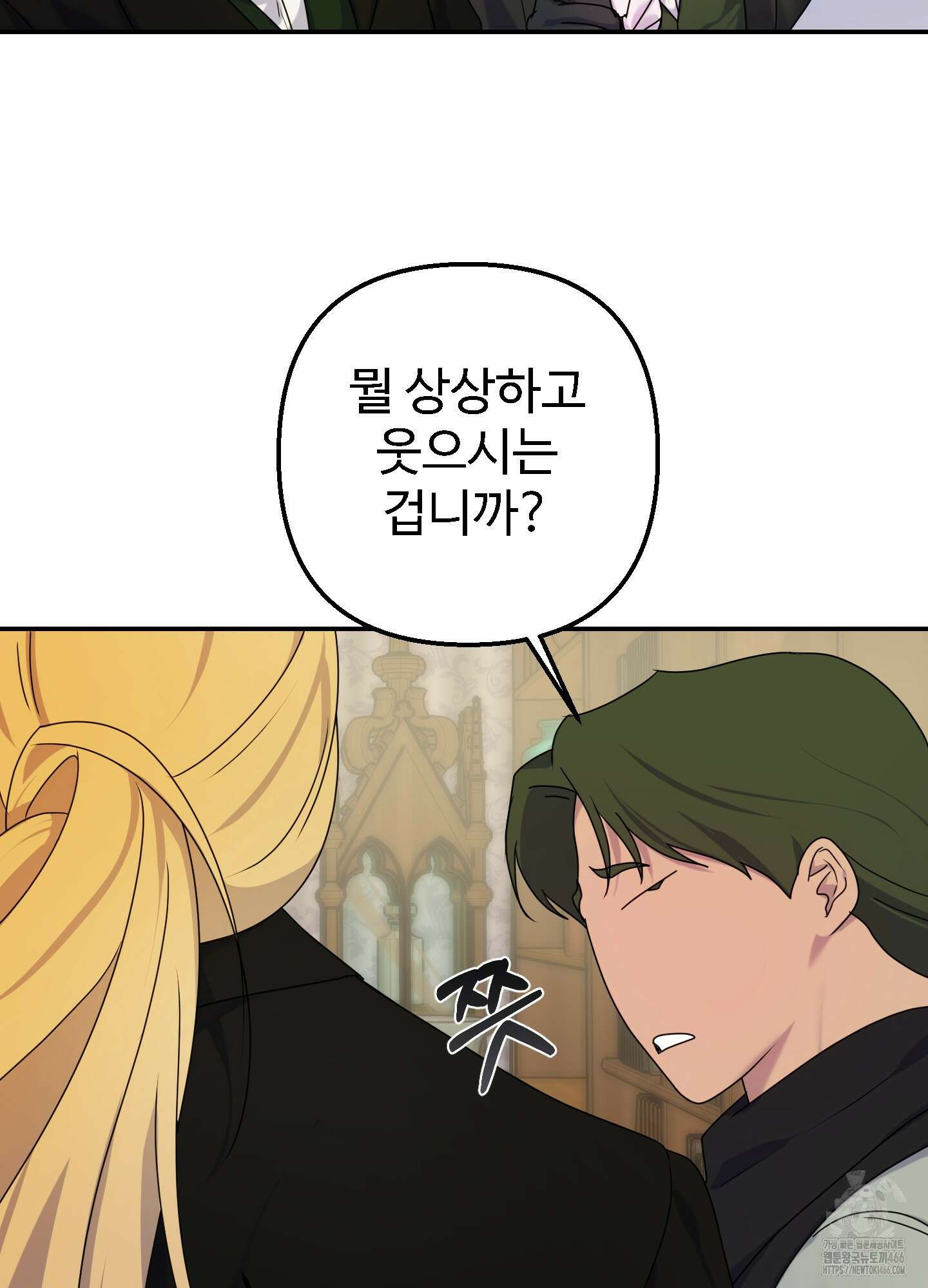 알로샤의 꽃 23화 90