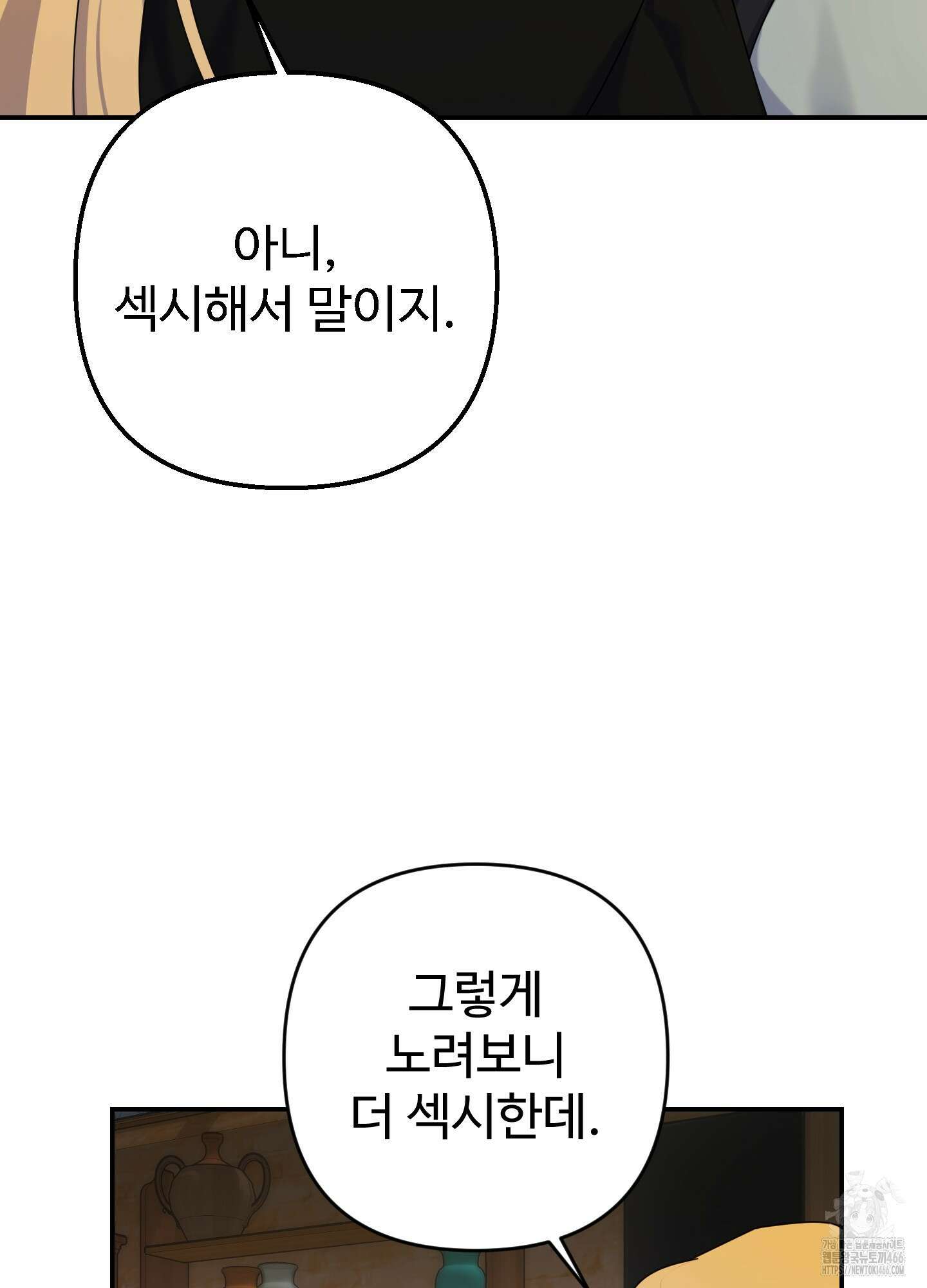 알로샤의 꽃 23화 91