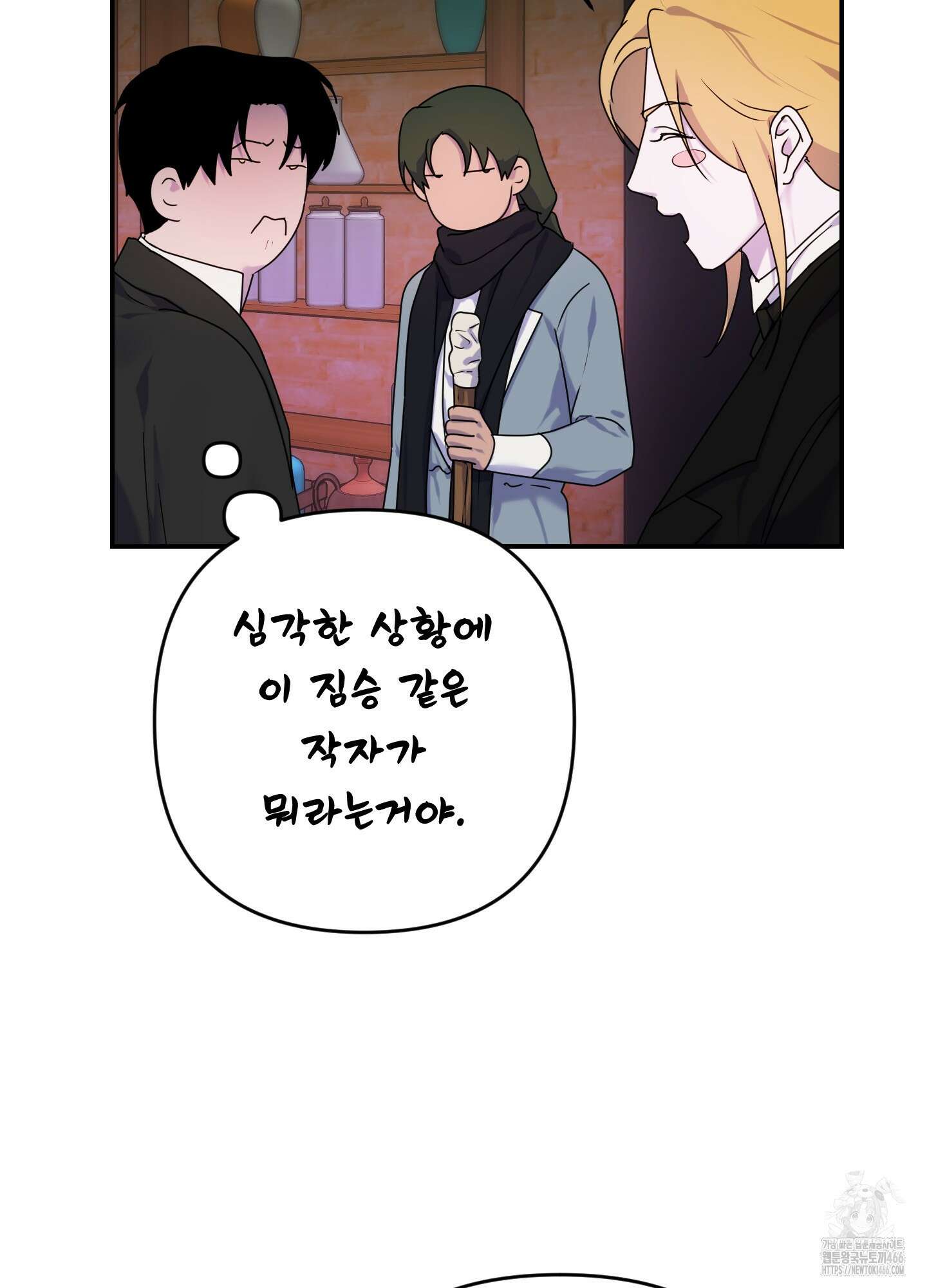 알로샤의 꽃 23화 92